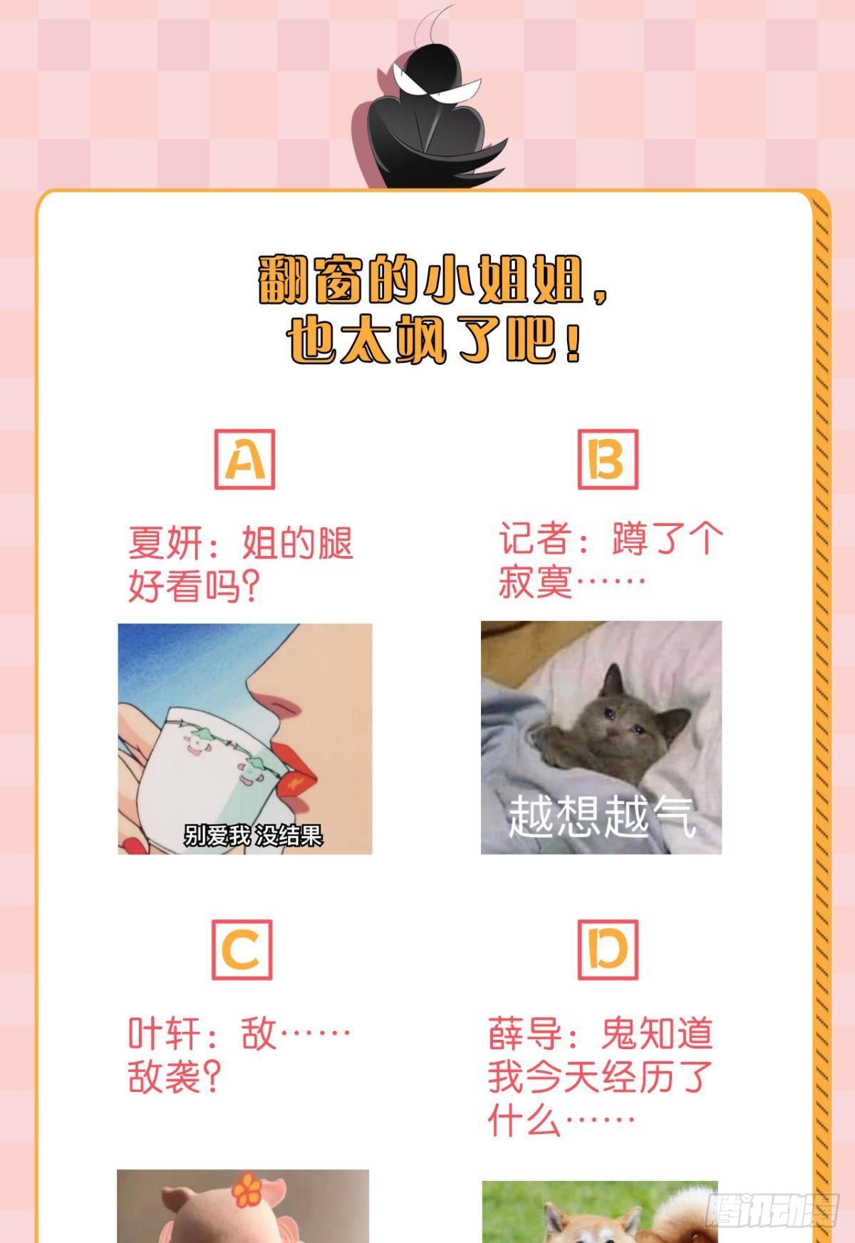 3 撩男人，要拼命！37