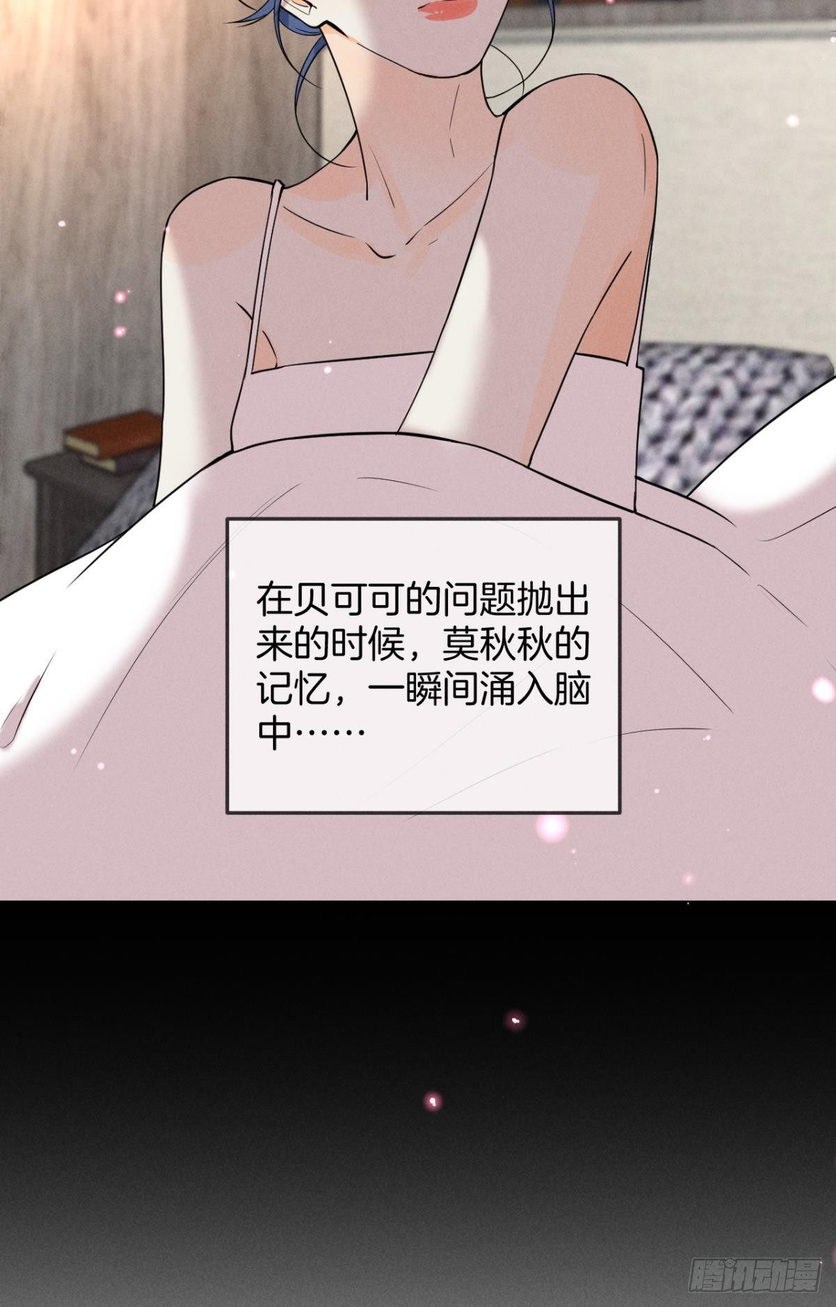 23 我们的爱不一样17