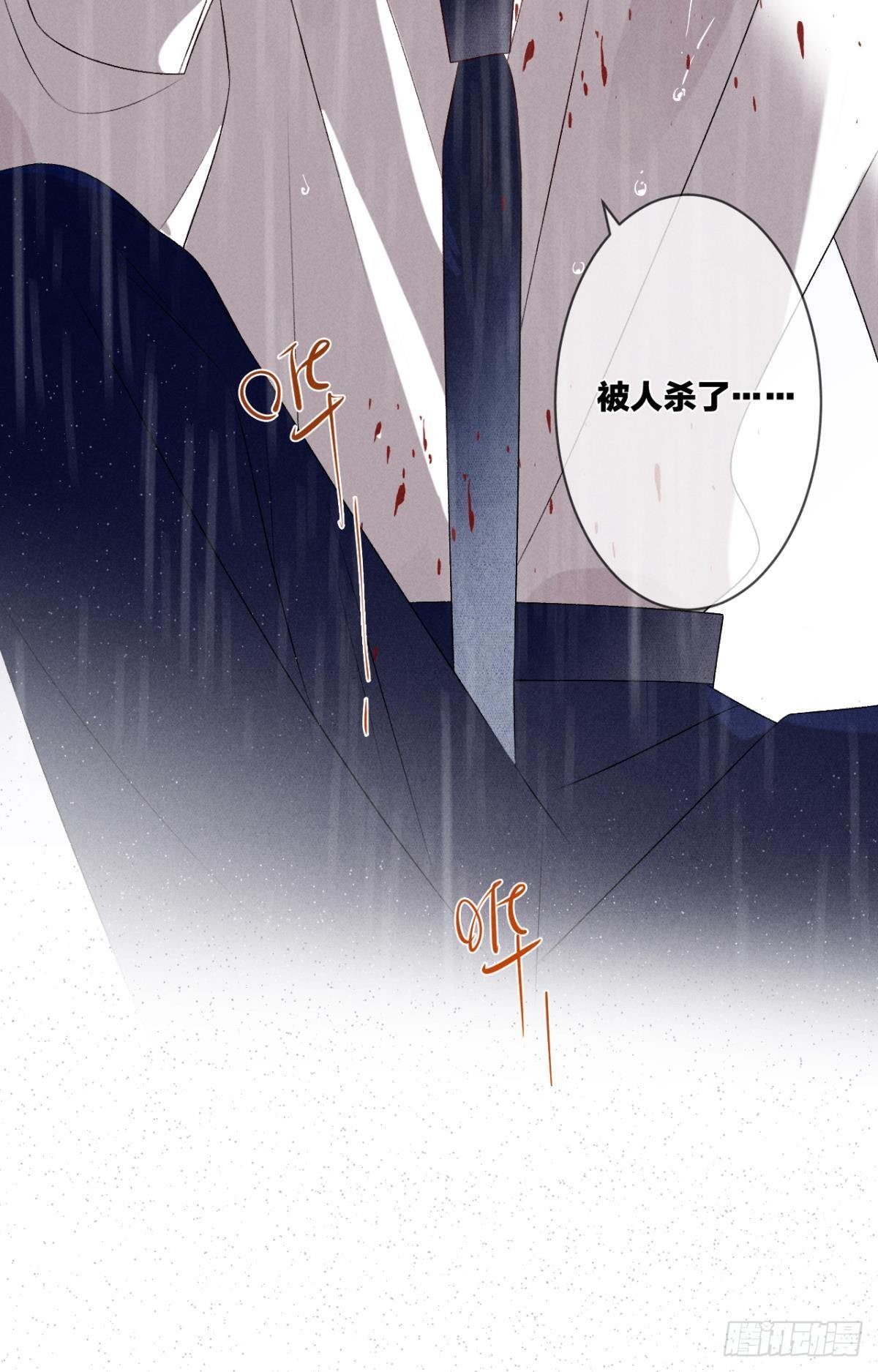 7 一年后横死？7