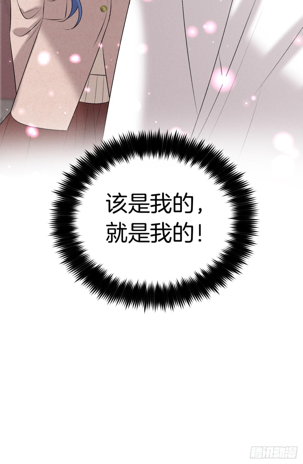13 旧爱攻略计划41
