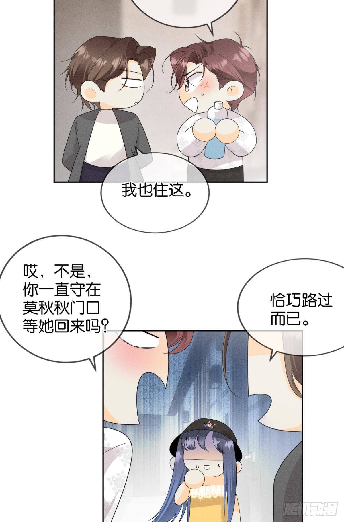 41 话请他进屋15
