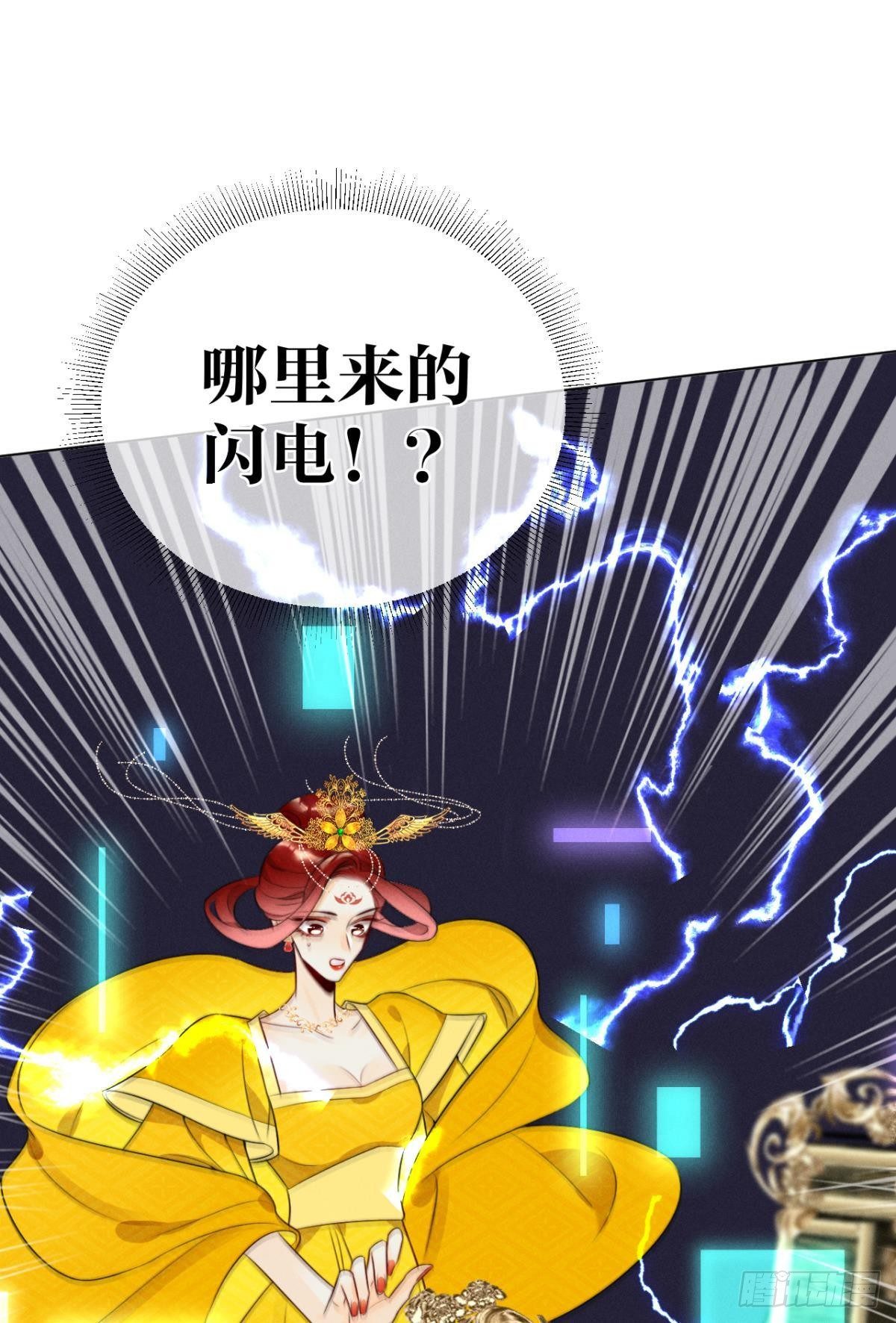 1 开后宫，被雷劈？41