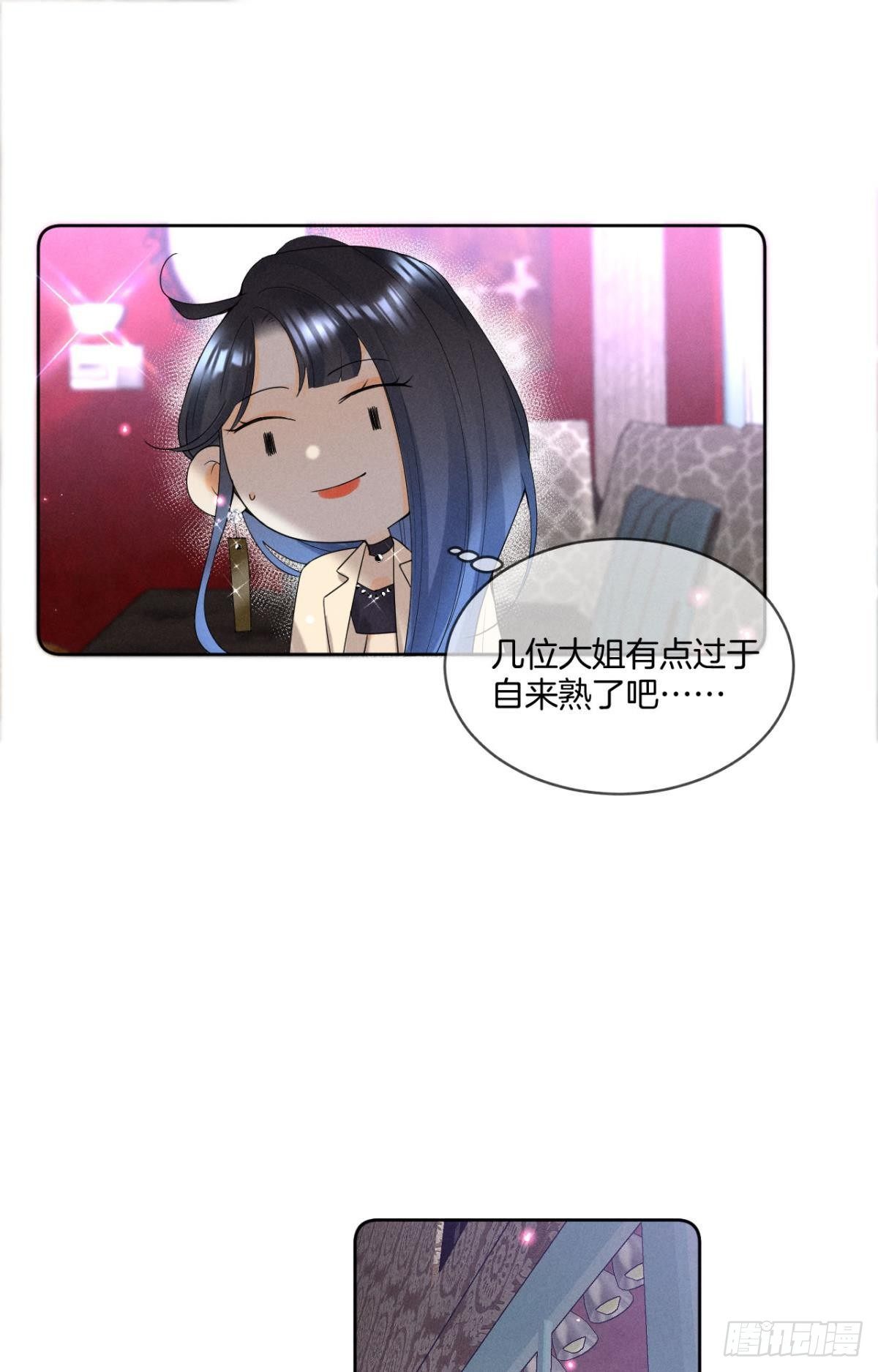 16 影帝是彩虹男孩？31