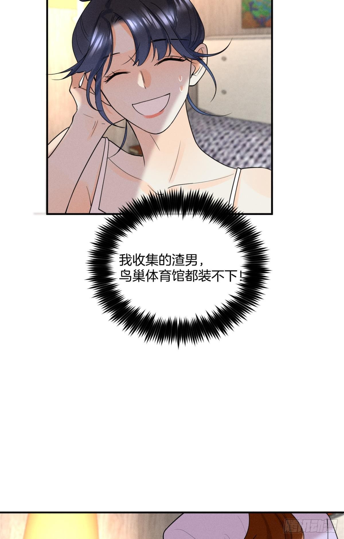 23 我们的爱不一样15