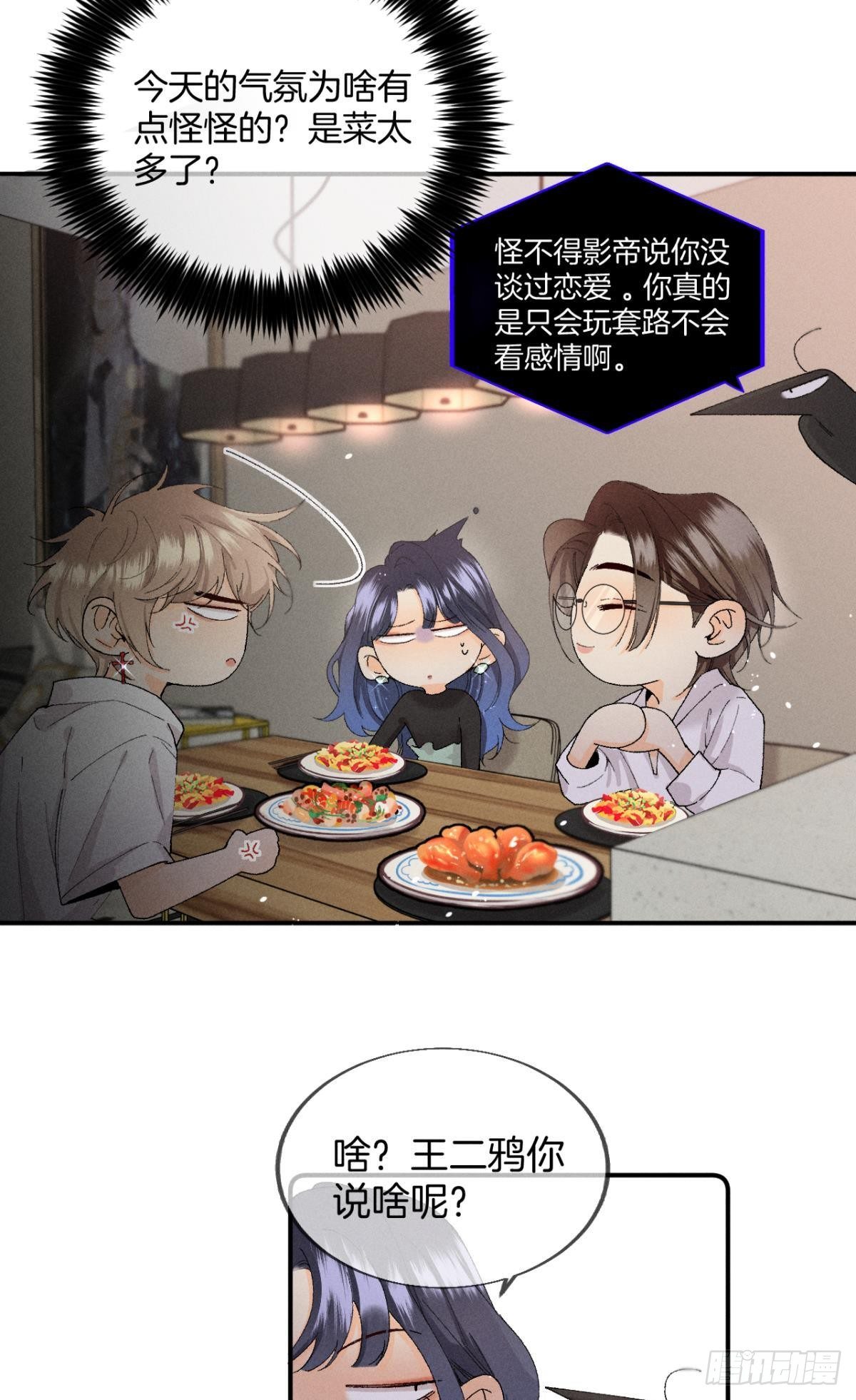 27 后宫修罗场32