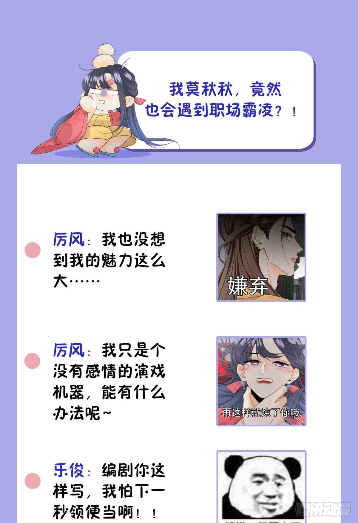 36 遭遇了职场霸凌？41