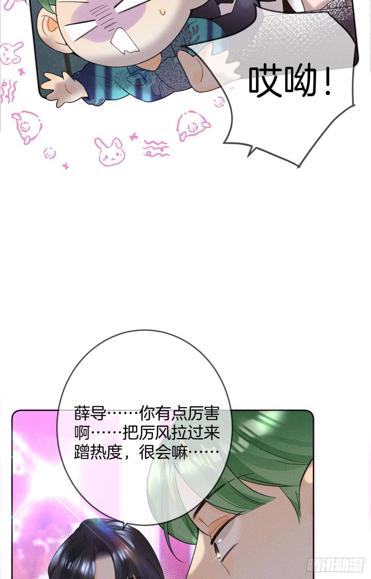 16 影帝是彩虹男孩？34