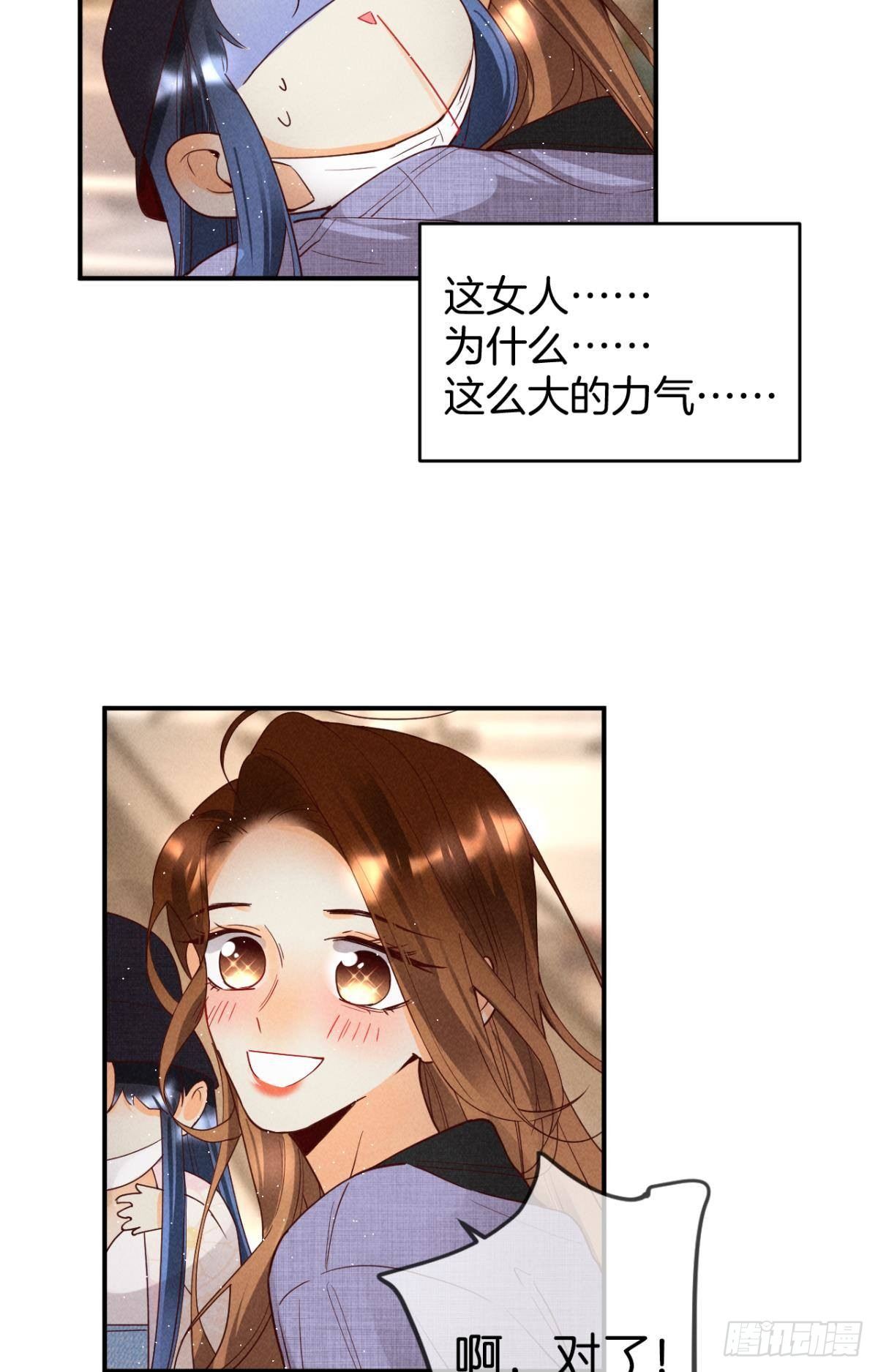 22 天降闺蜜12