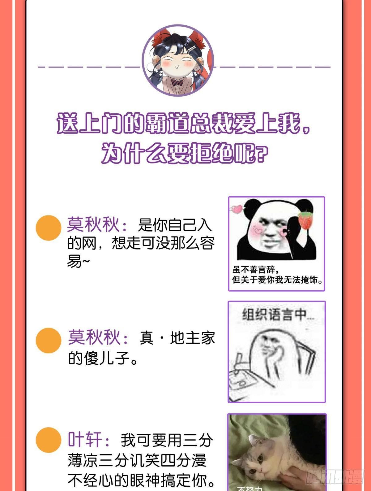 40 在意我还是我的身份？38
