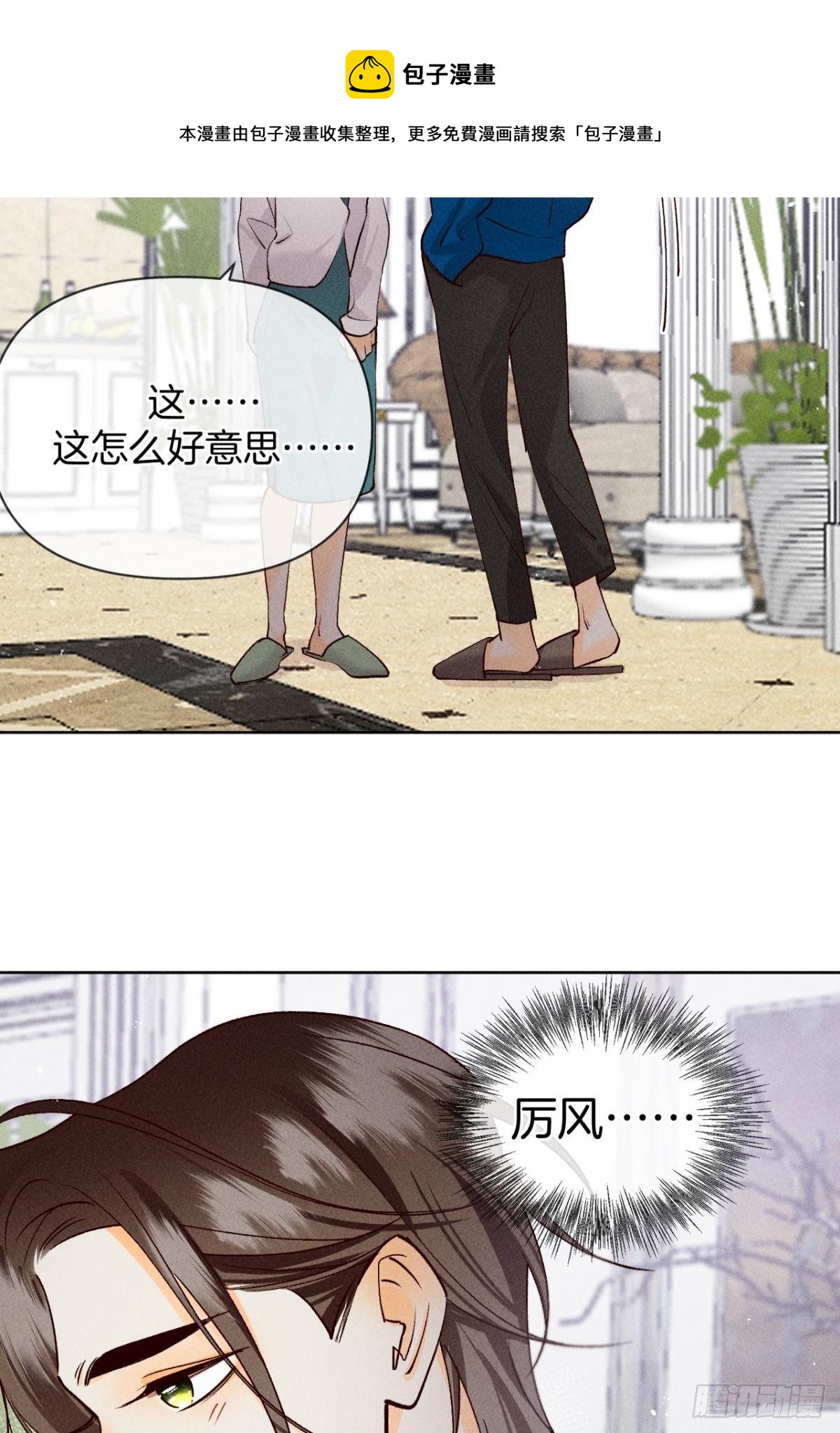 73 这一世，改命！36