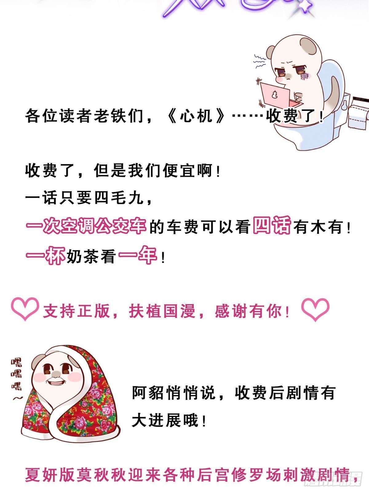 付费公告1