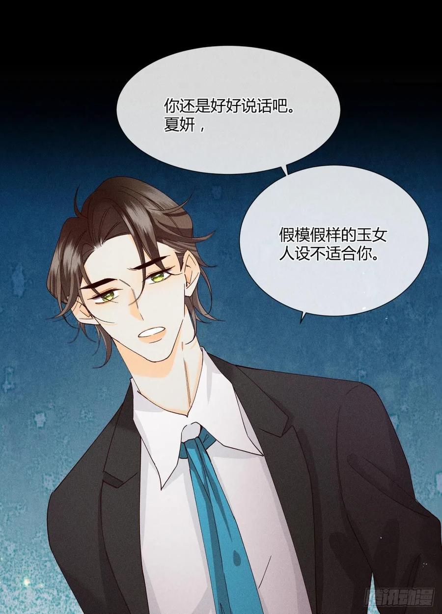 60 他不会喜欢我25