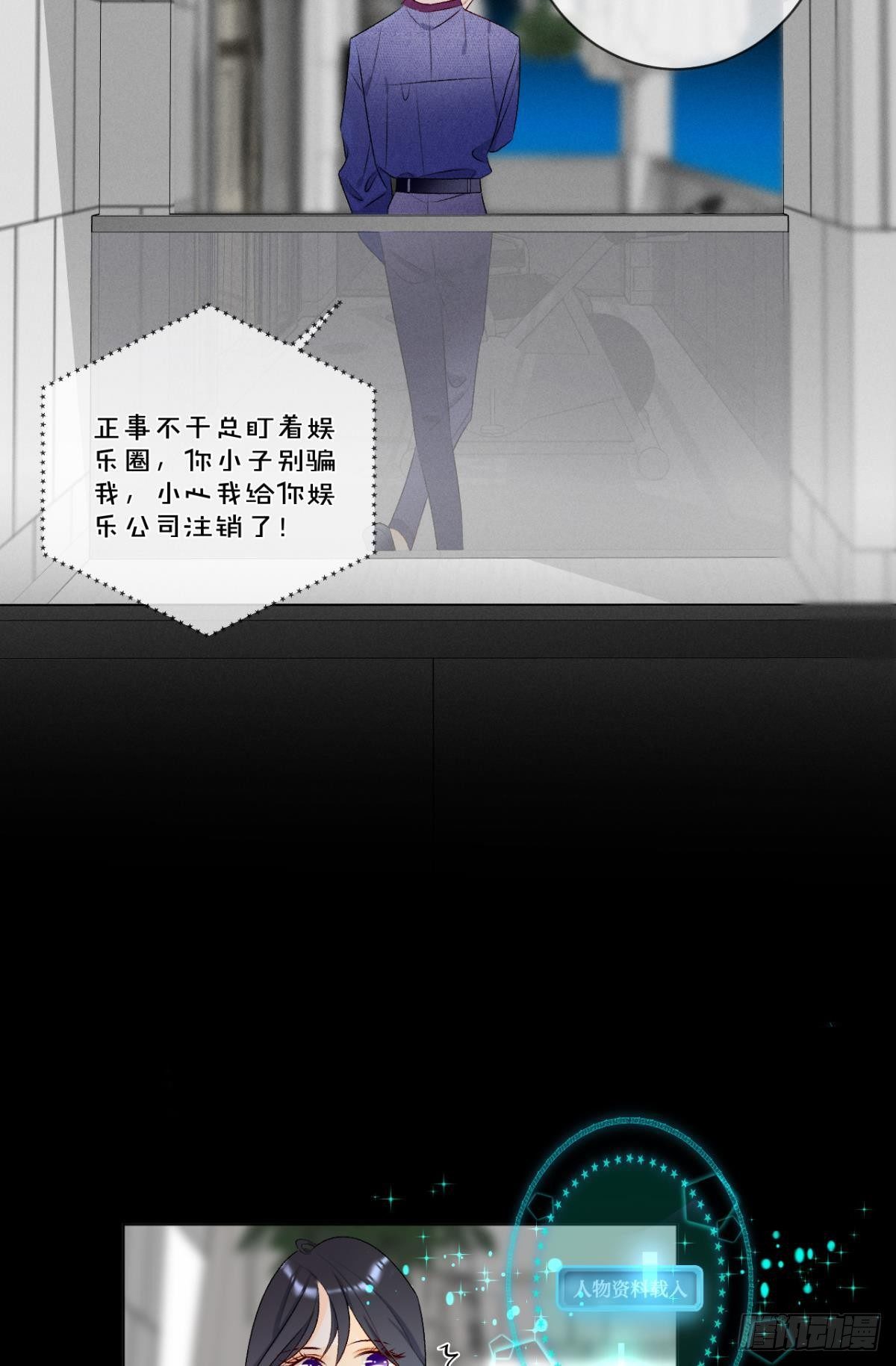 3 撩男人，要拼命！12