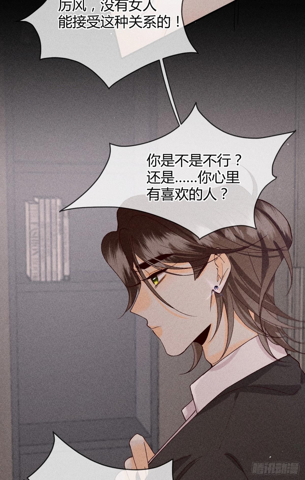 爱上一个坏女人24