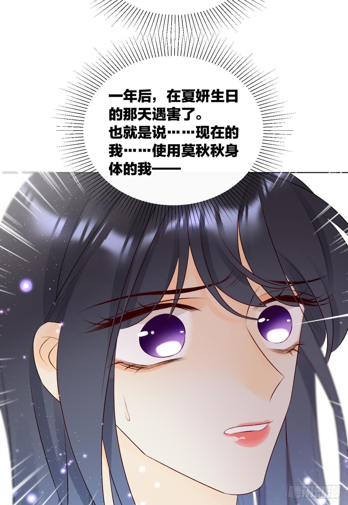 6 我差点收他为后宫47