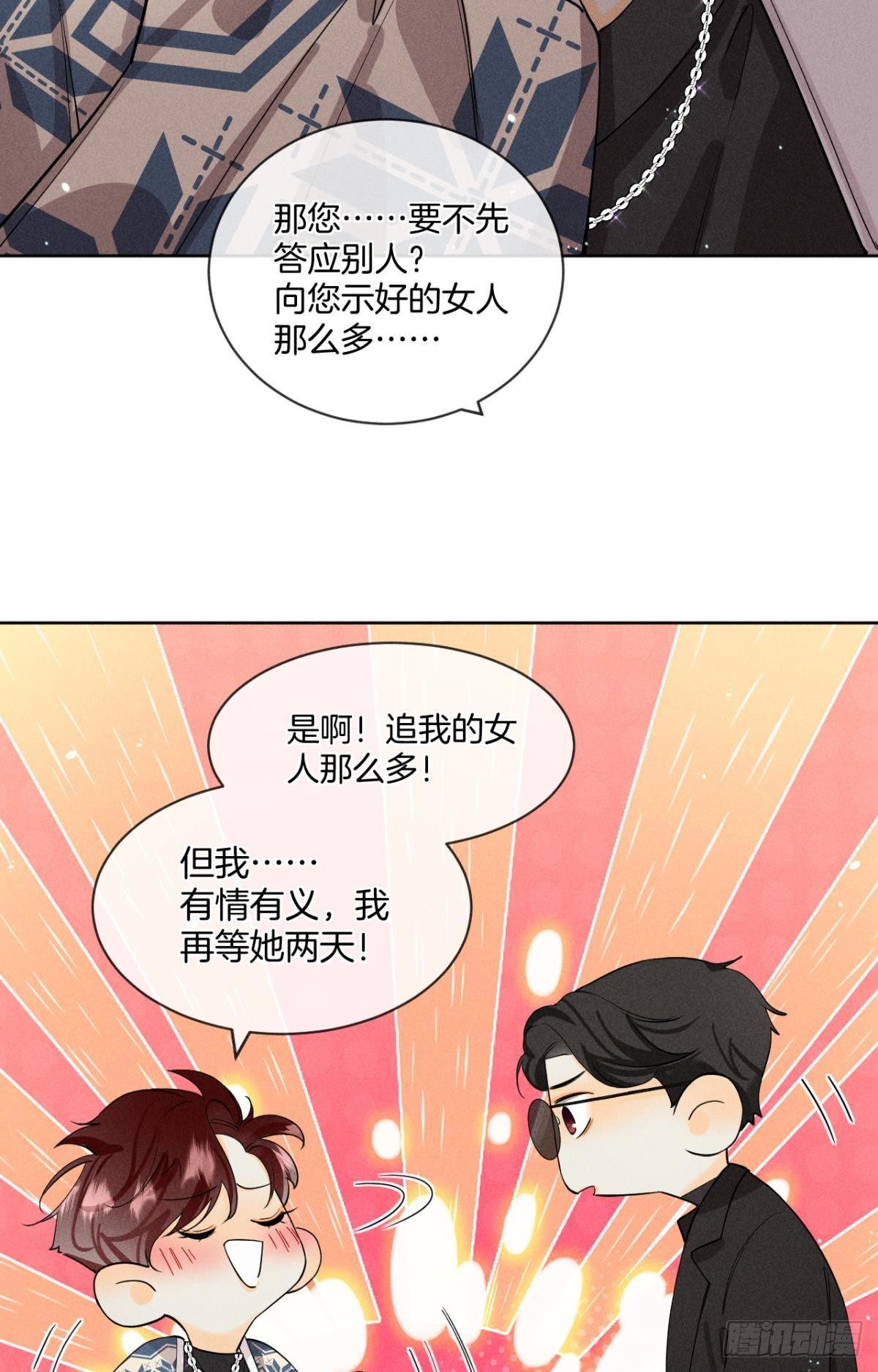 55 后宫如云26