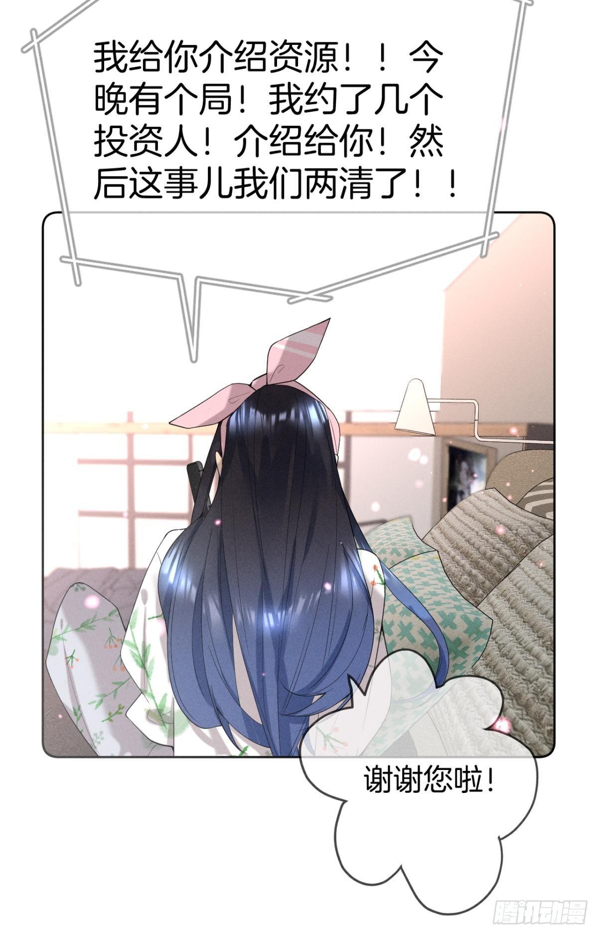 16 影帝是彩虹男孩？24