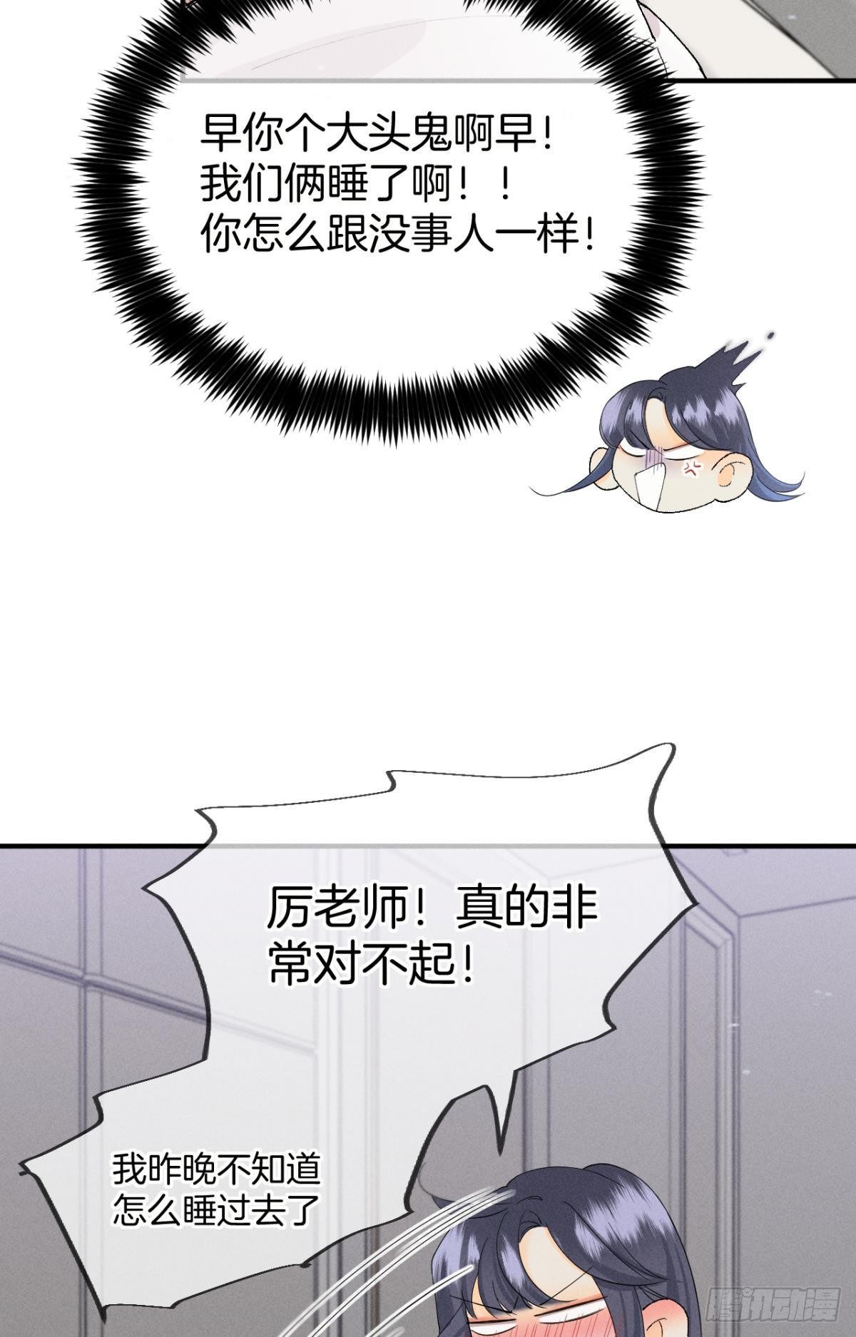 35 同床共枕到天明18