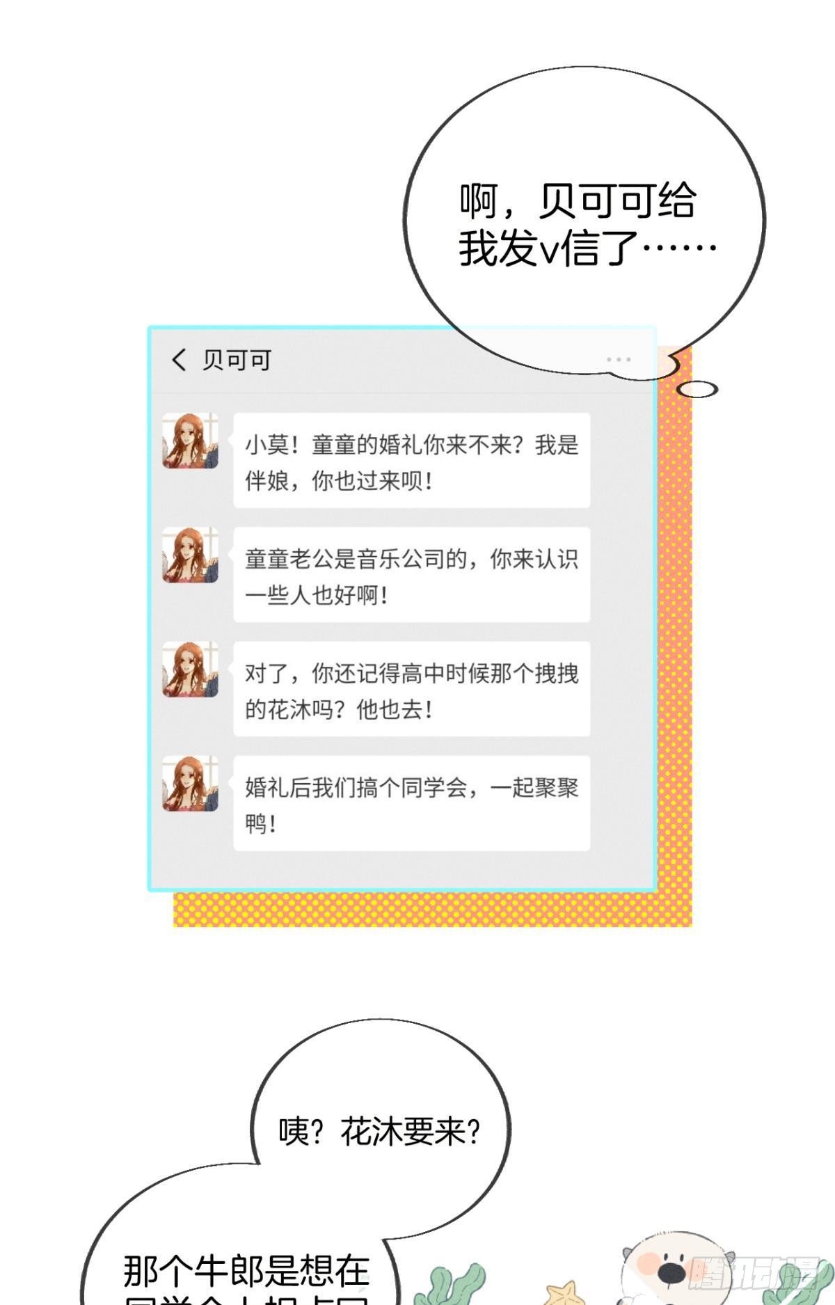 29 温柔一点，疼！33