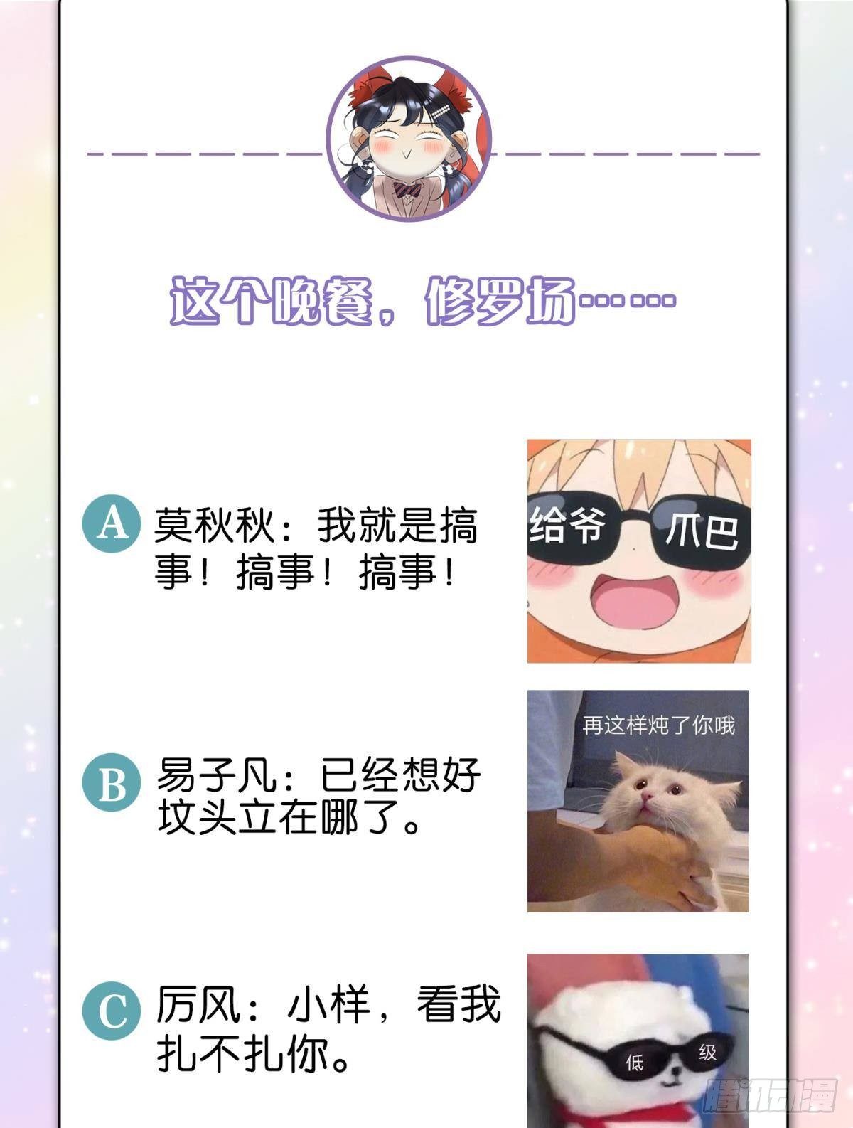 27 后宫修罗场46