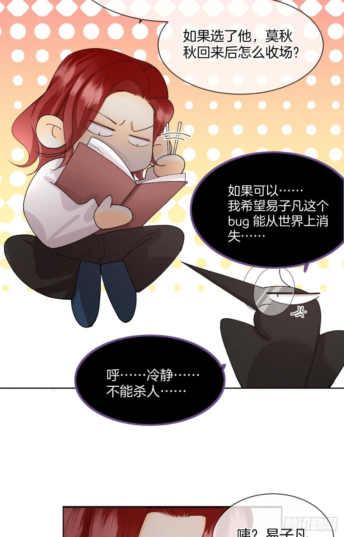 47 我就不行吗？13