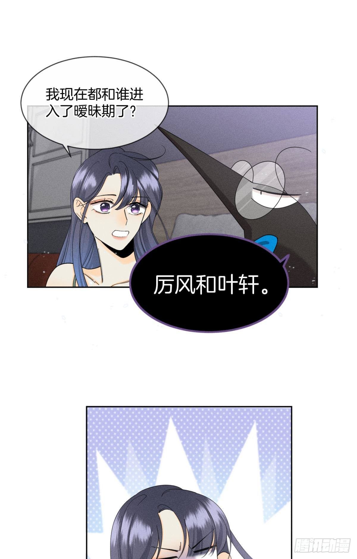 42 入戏还是真情？6