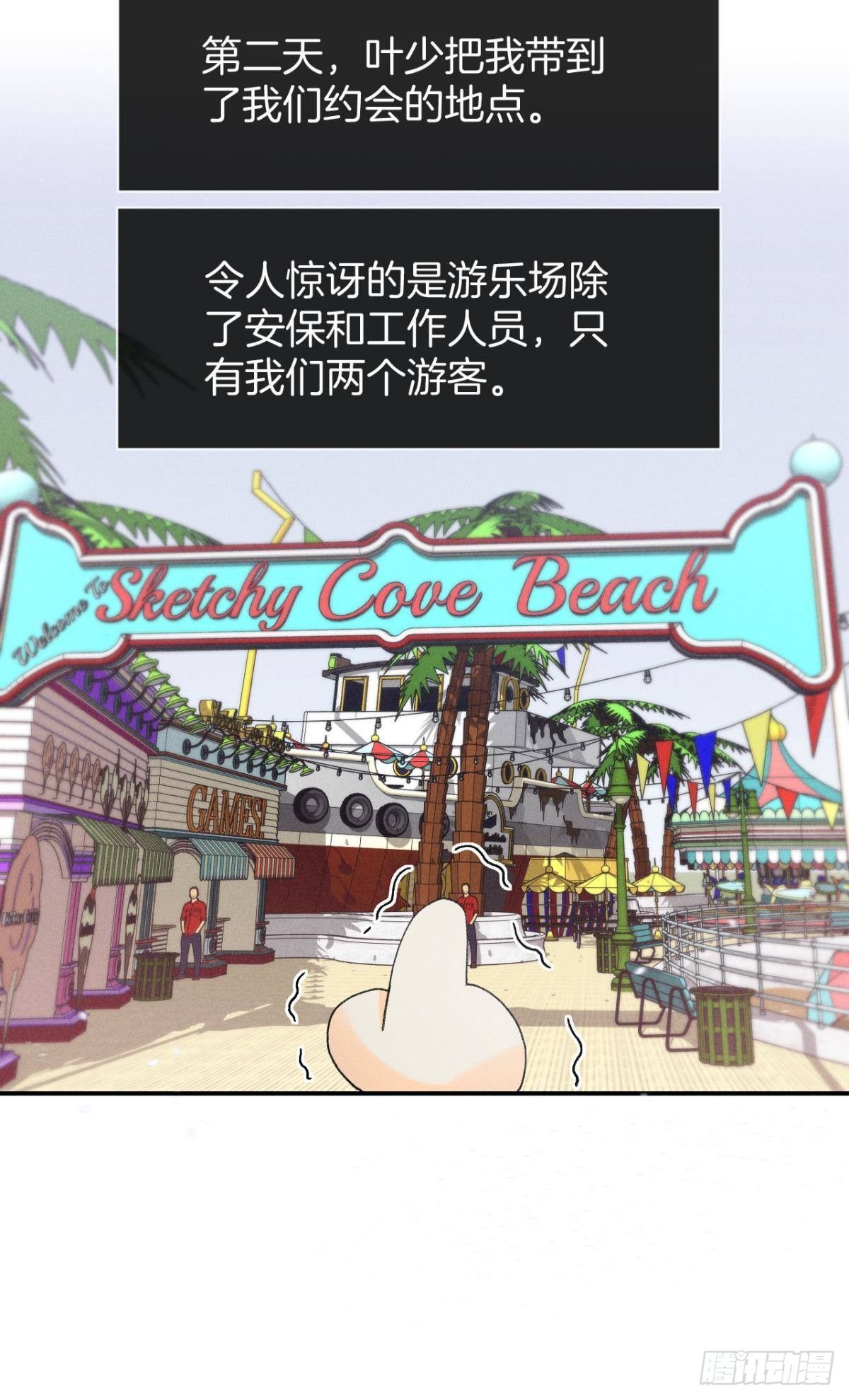 39 和叶少的约会日17