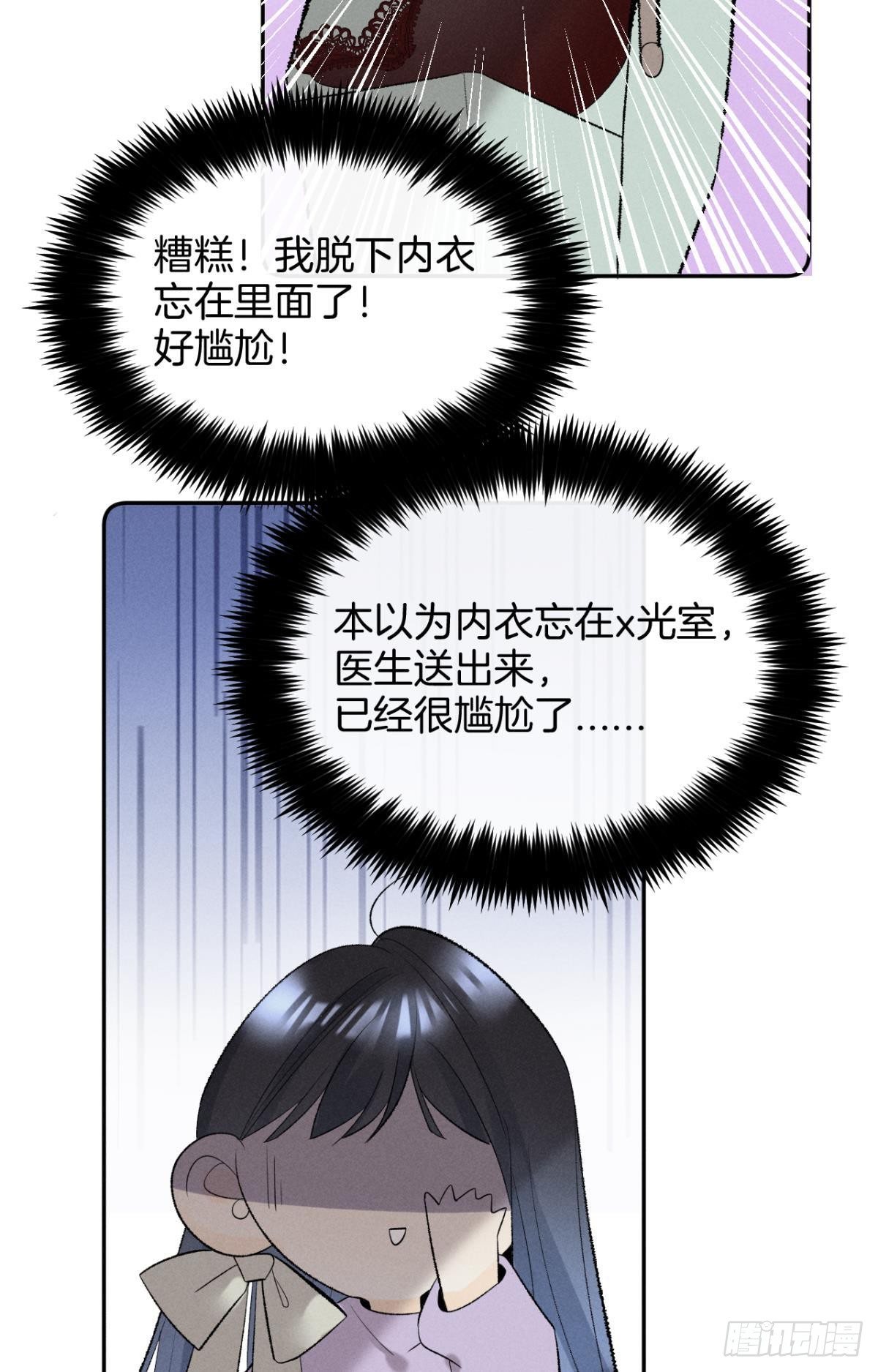 14 尴尬的缘分32