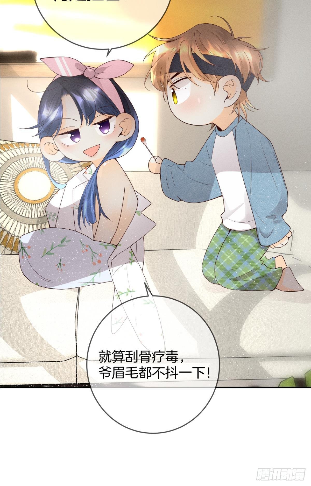 15 我不怕疼，来吧26