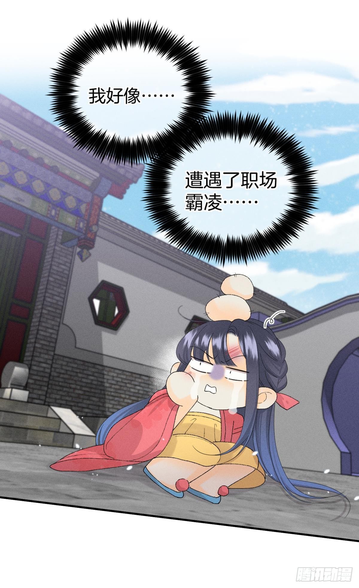 36 遭遇了职场霸凌？10