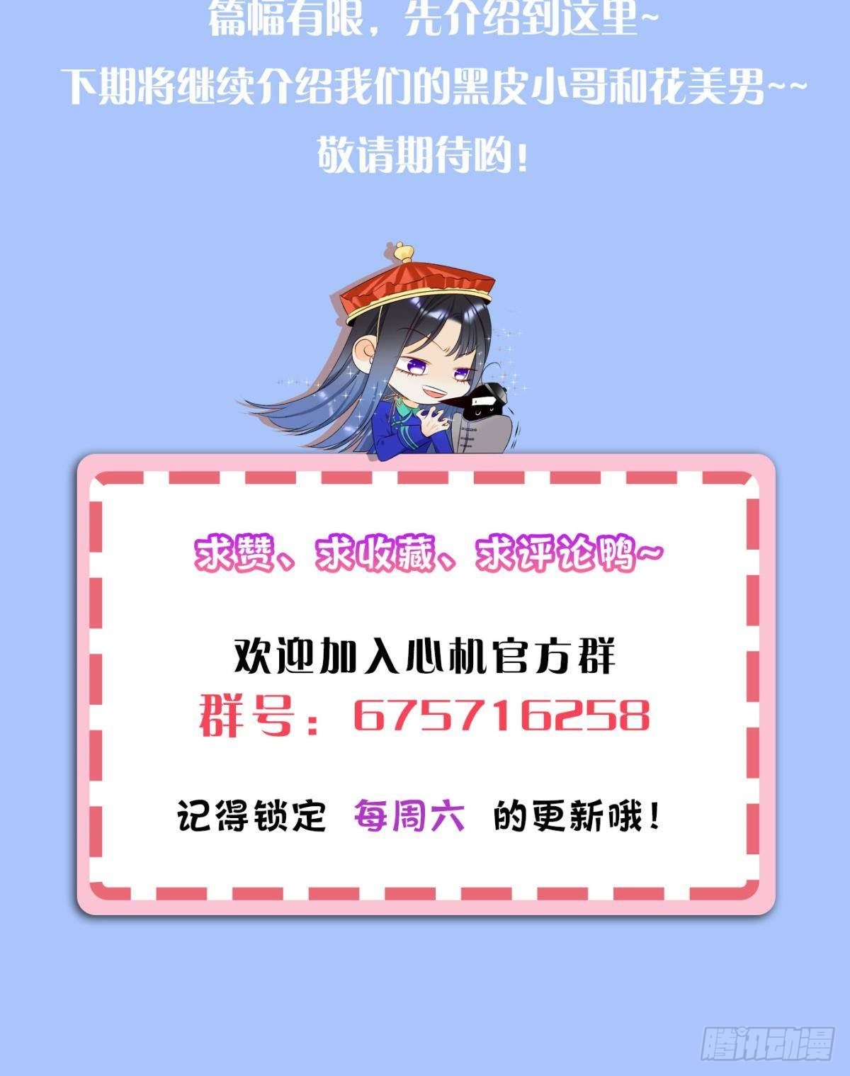 19 叶少，么么哒55