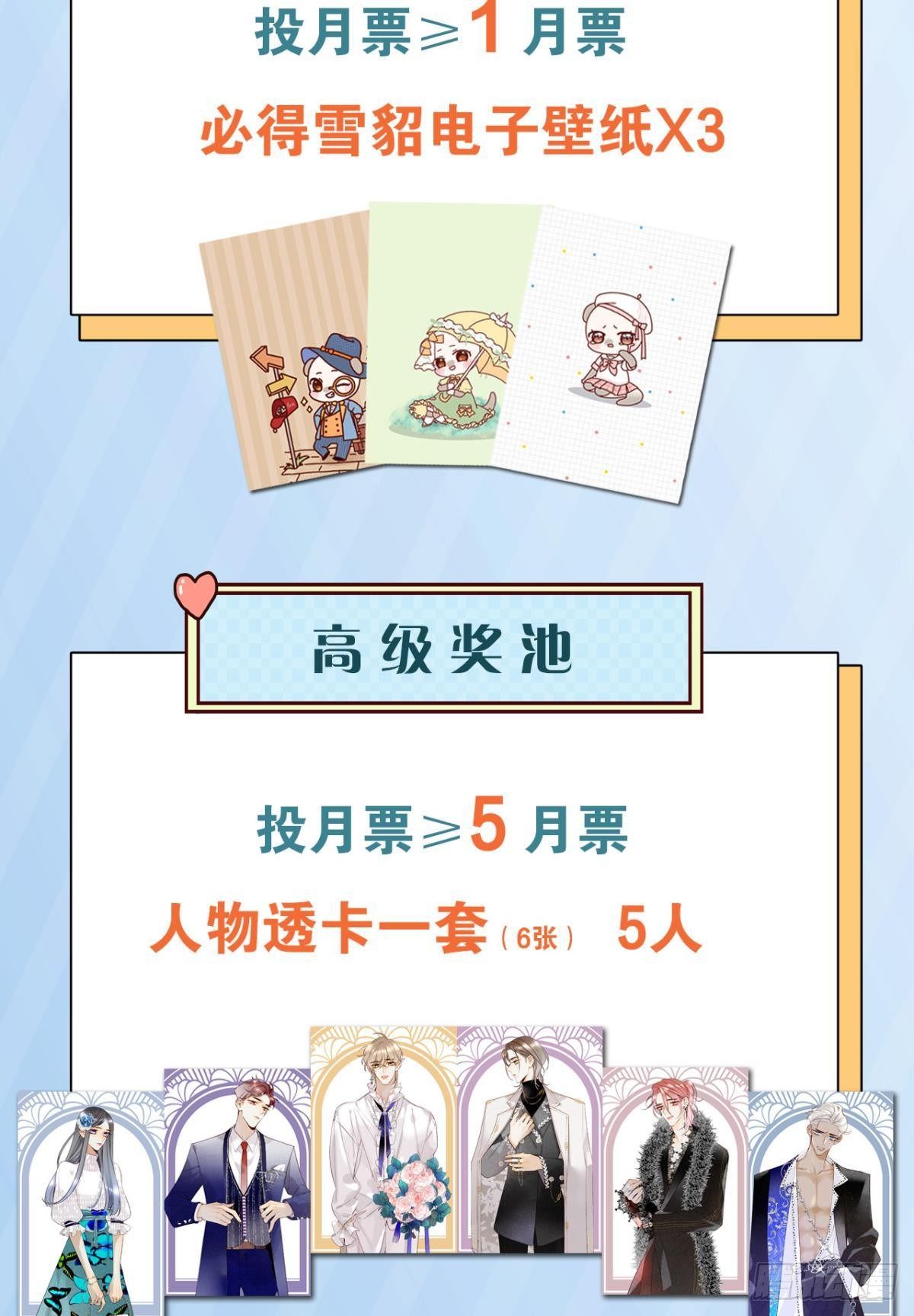3 撩男人，要拼命！35