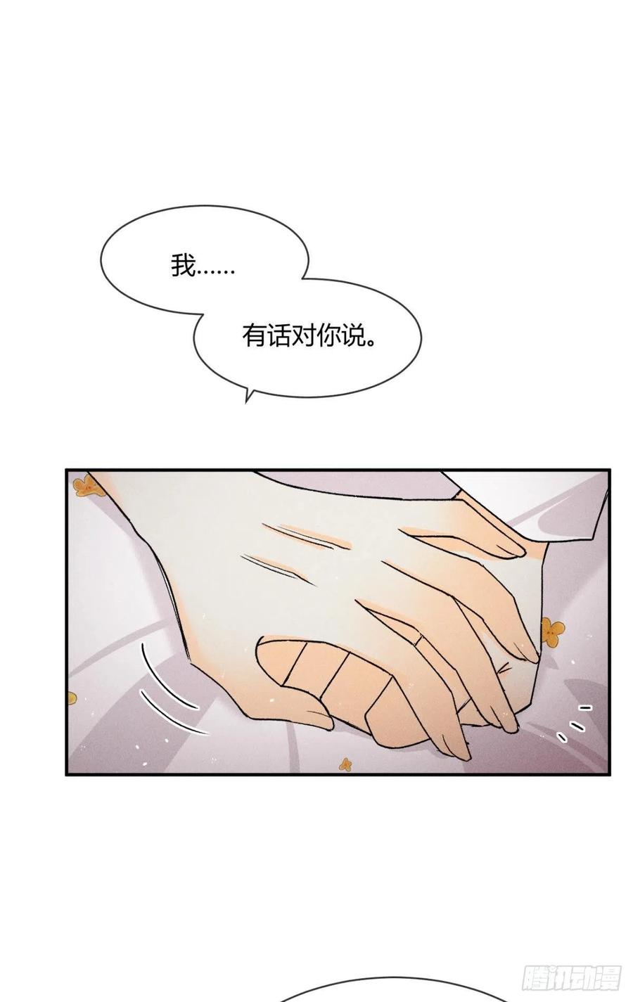 64 我会帮你找出那个人！19