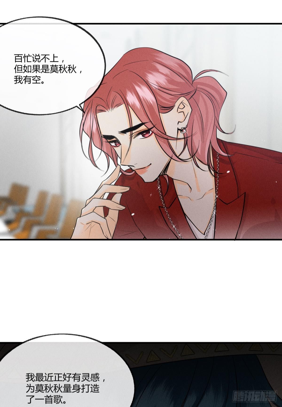 49 小妖精的邀约29