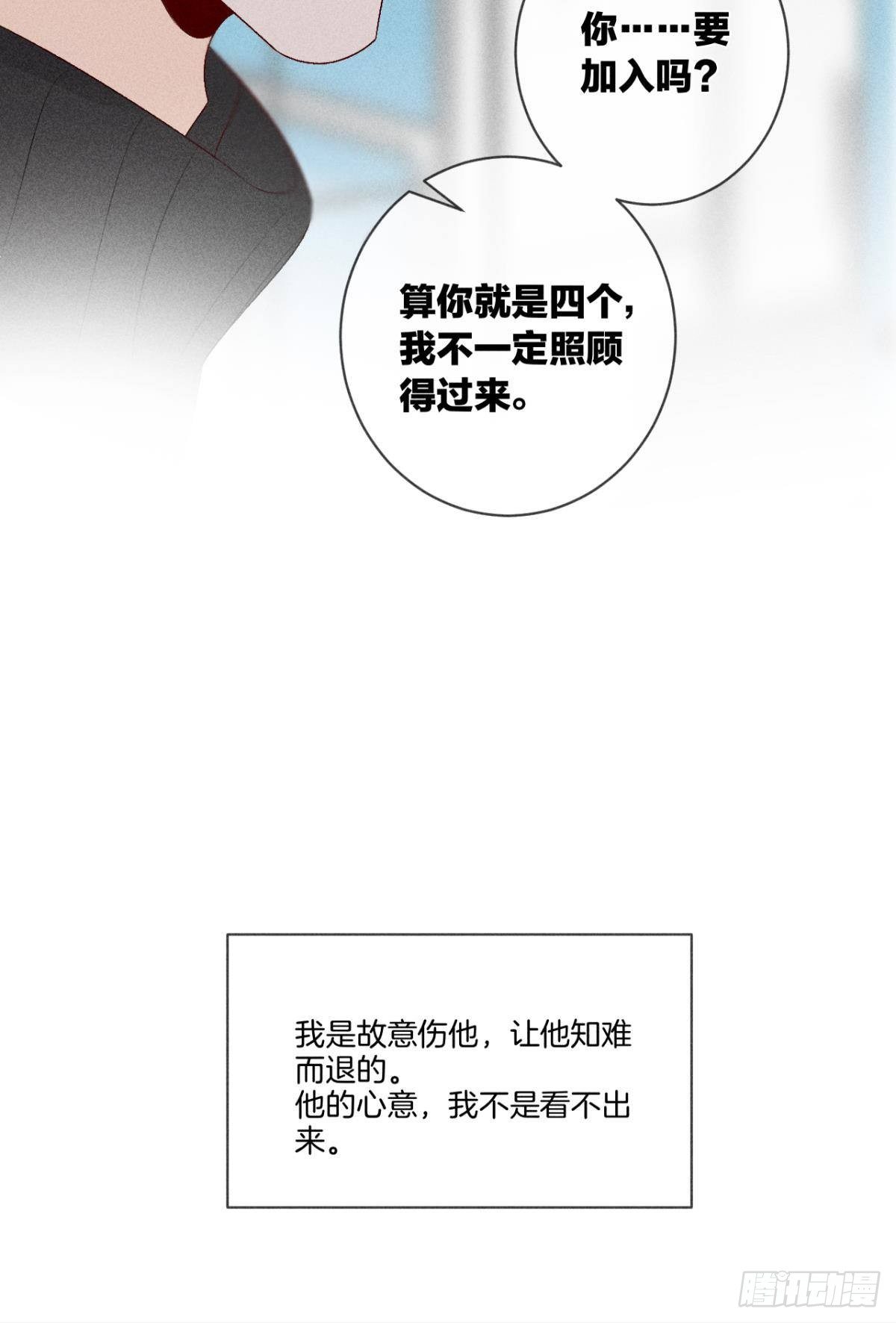 6 我差点收他为后宫15