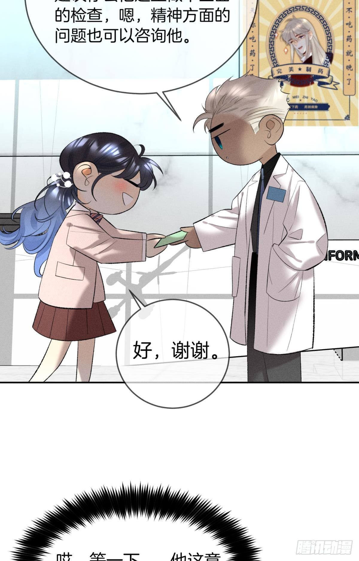14 尴尬的缘分11