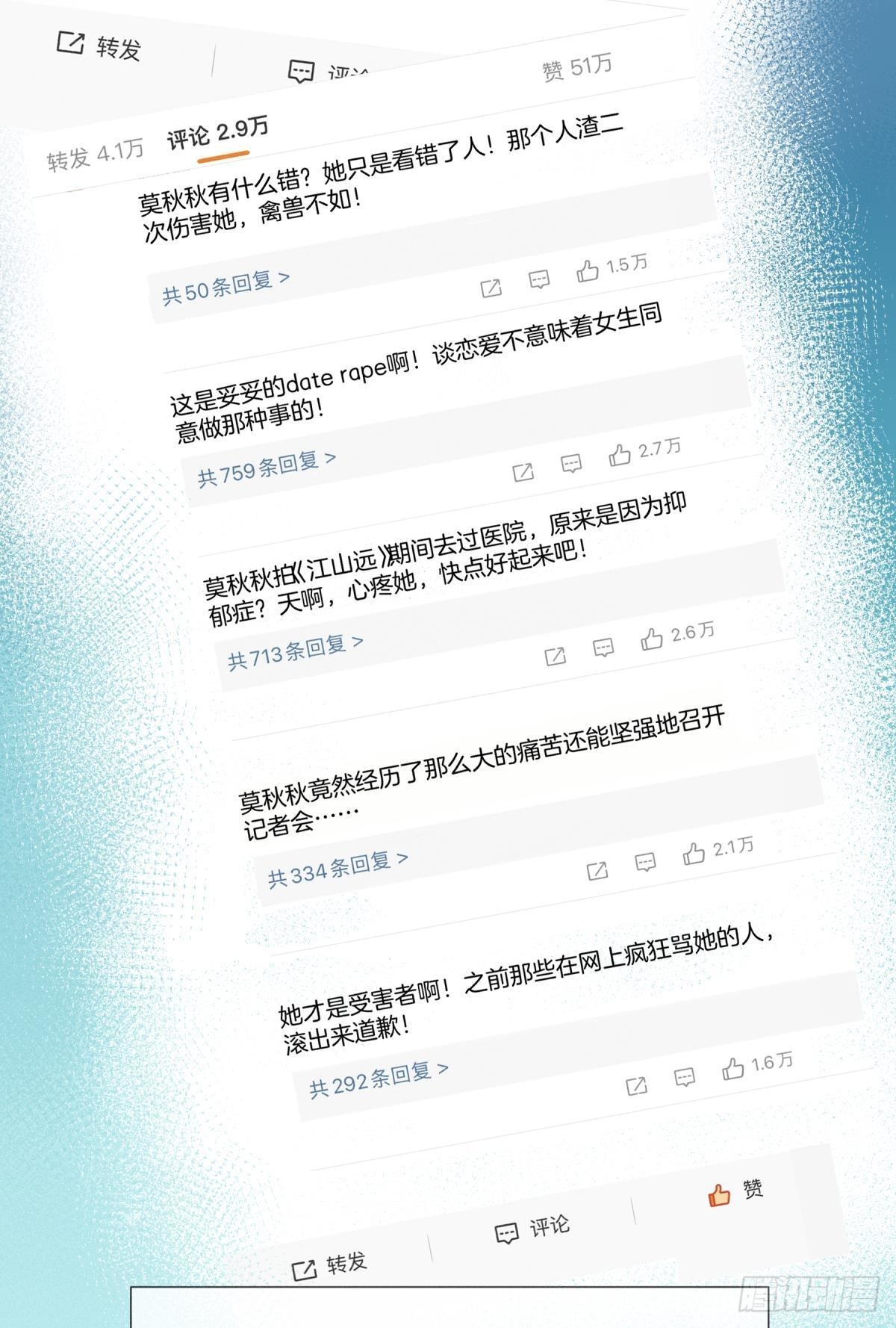 分手的理由2