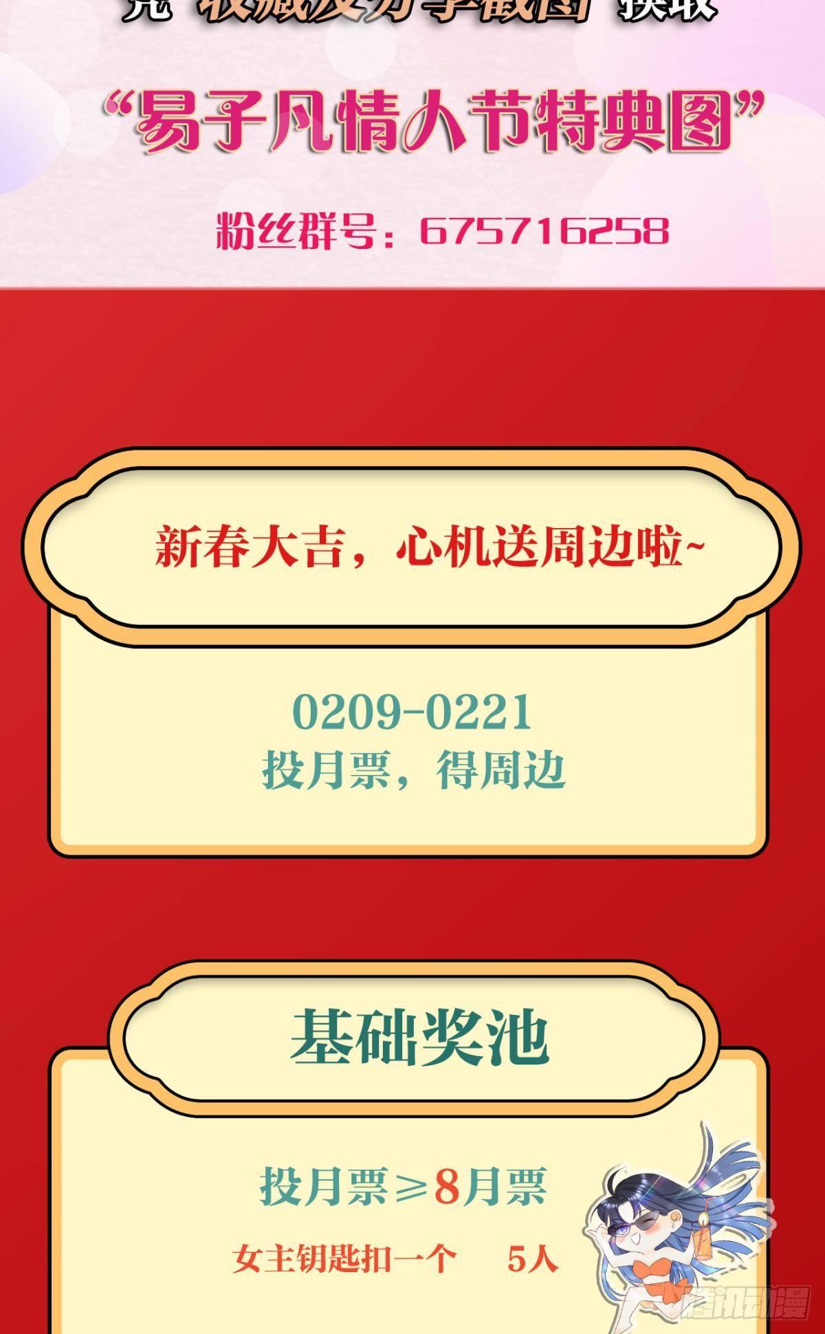 7 一年后横死？44