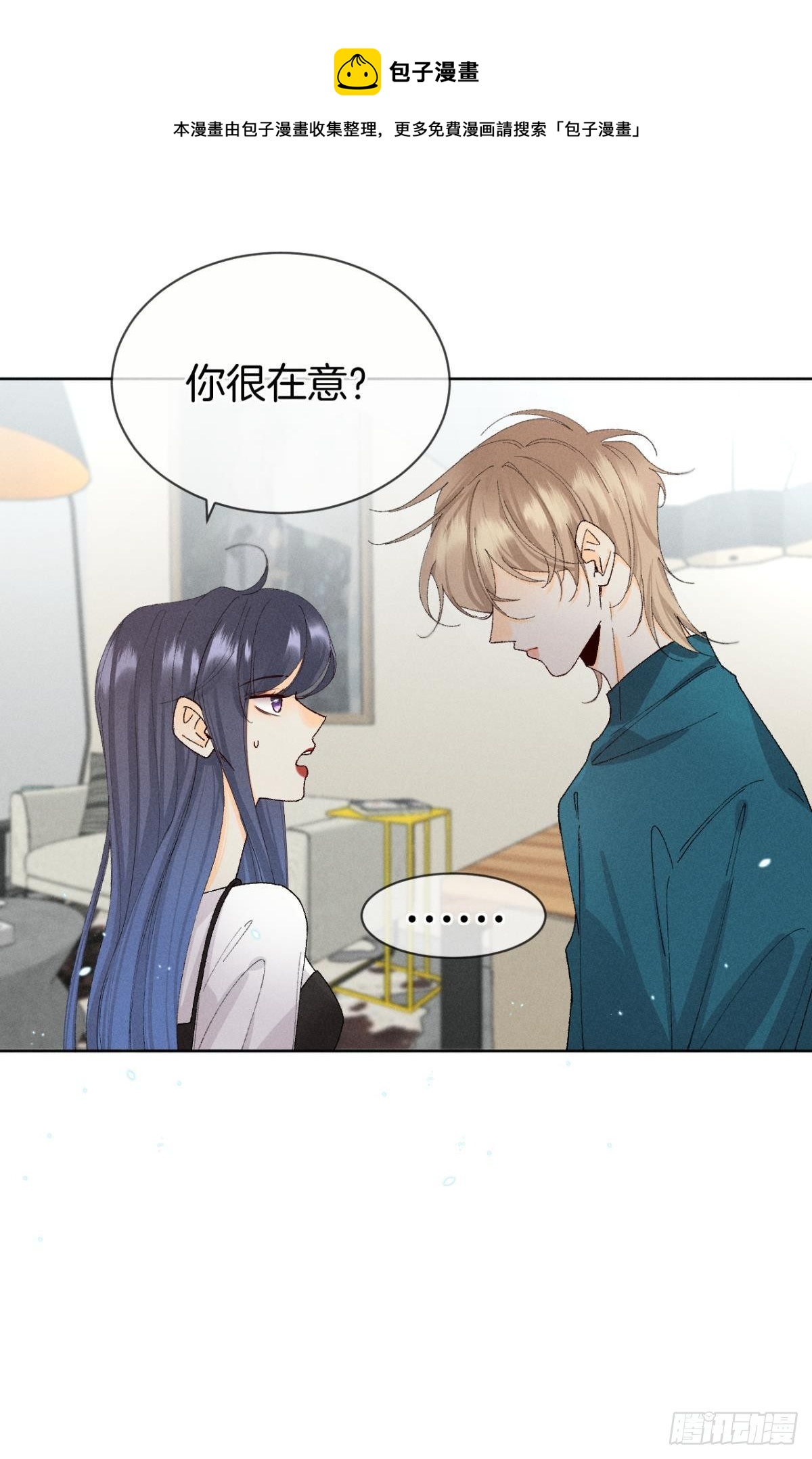 47 我就不行吗？9