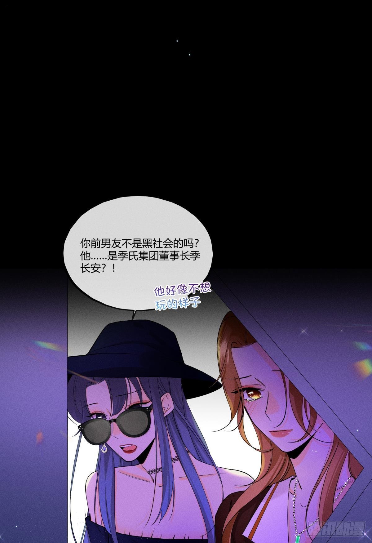 51 季总，请慢用！20