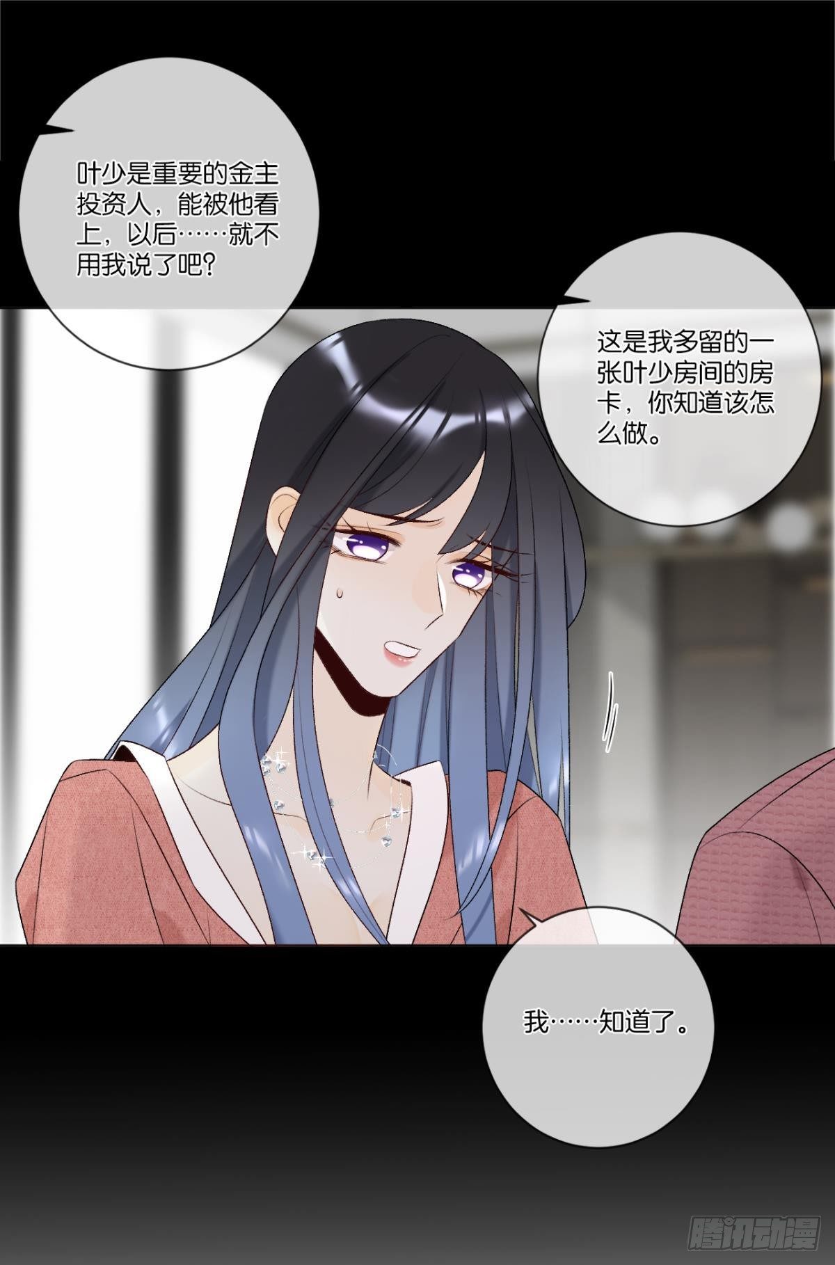 3 撩男人，要拼命！16
