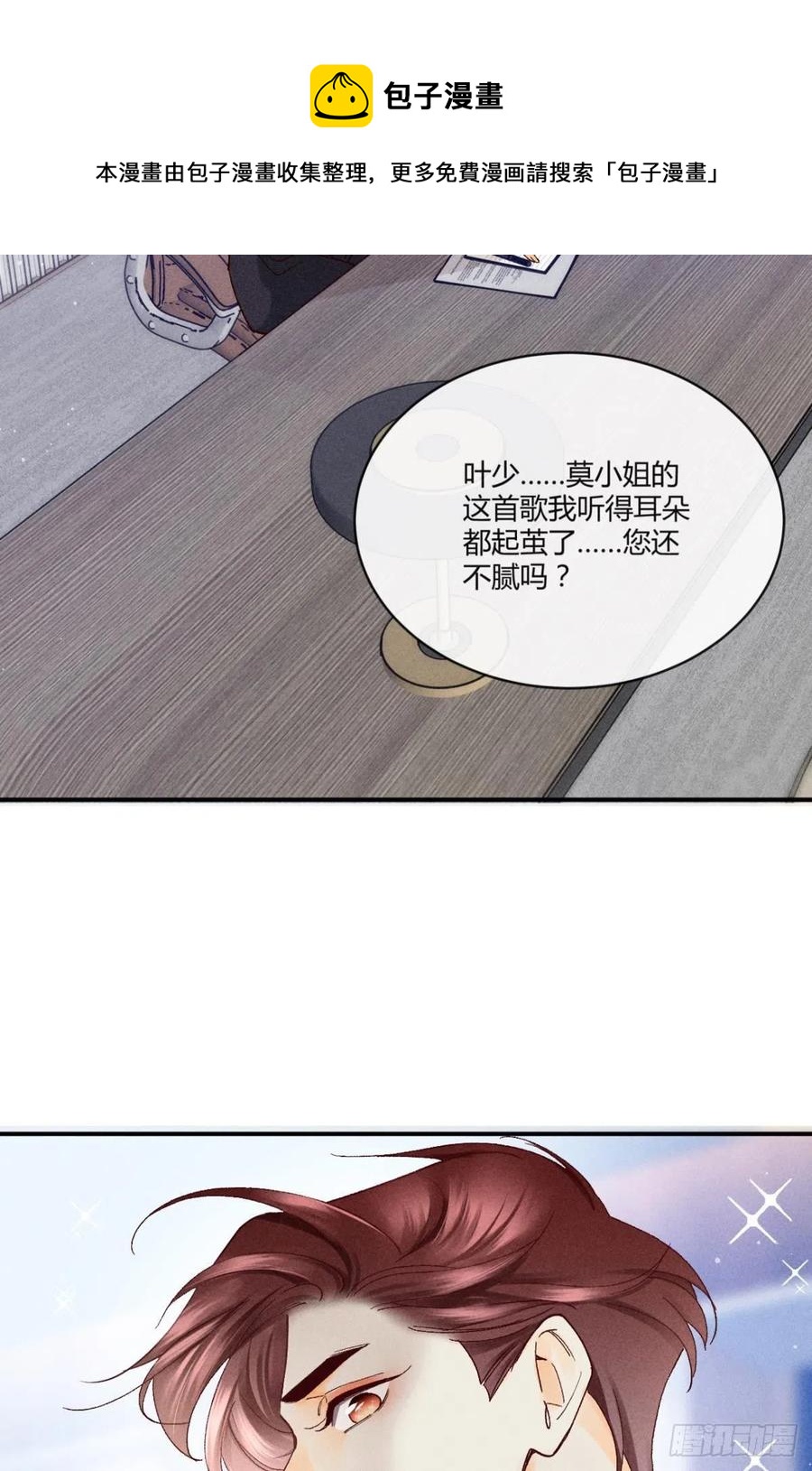 58 闹个天翻地覆！4