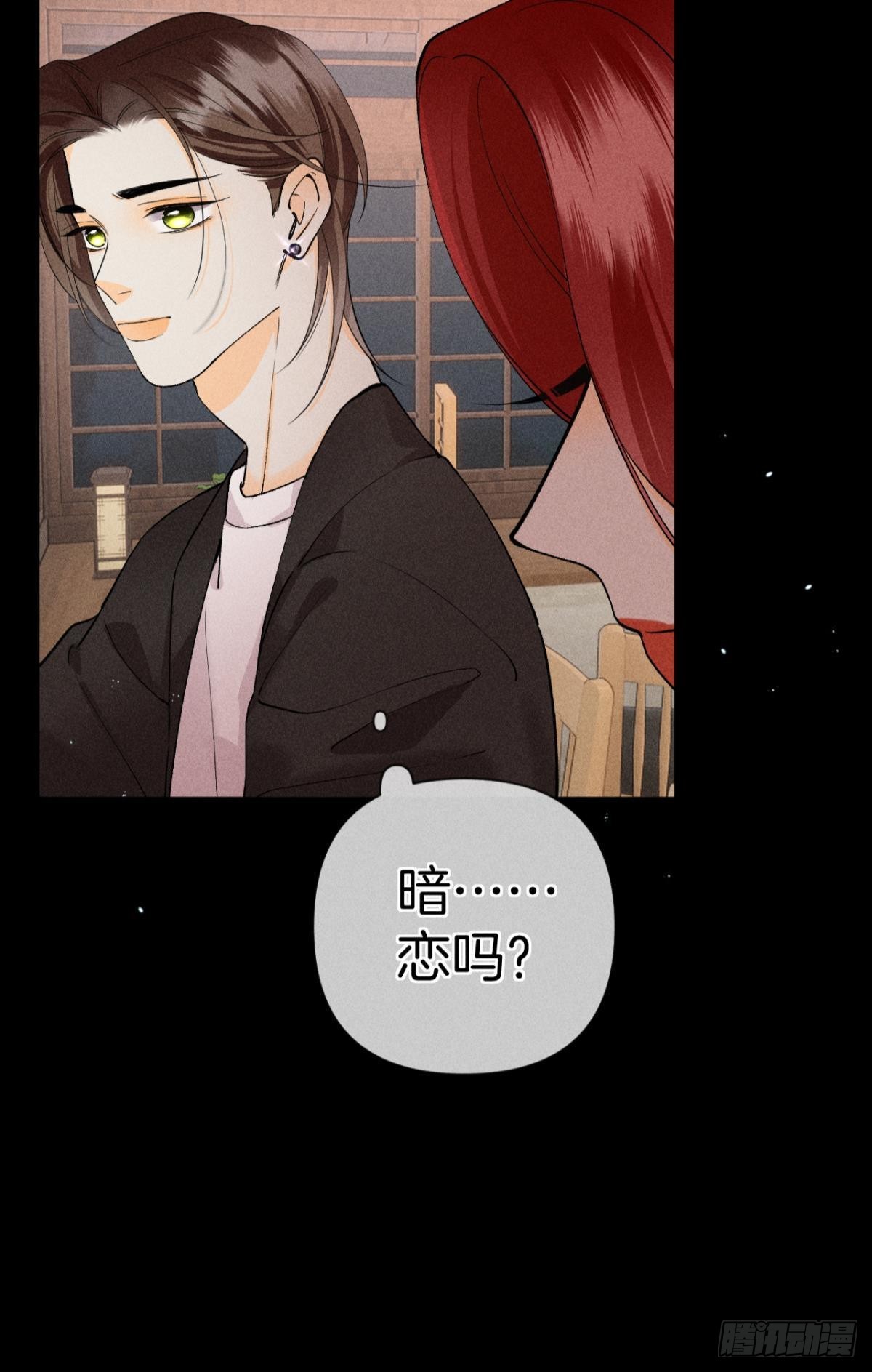 爱上一个坏女人30