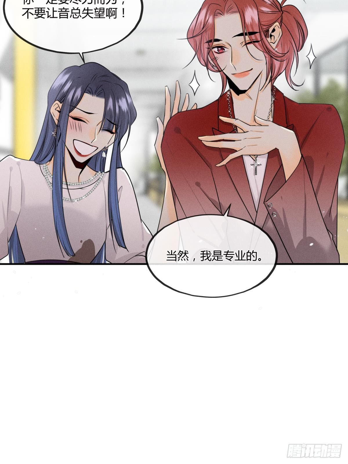 49 小妖精的邀约4
