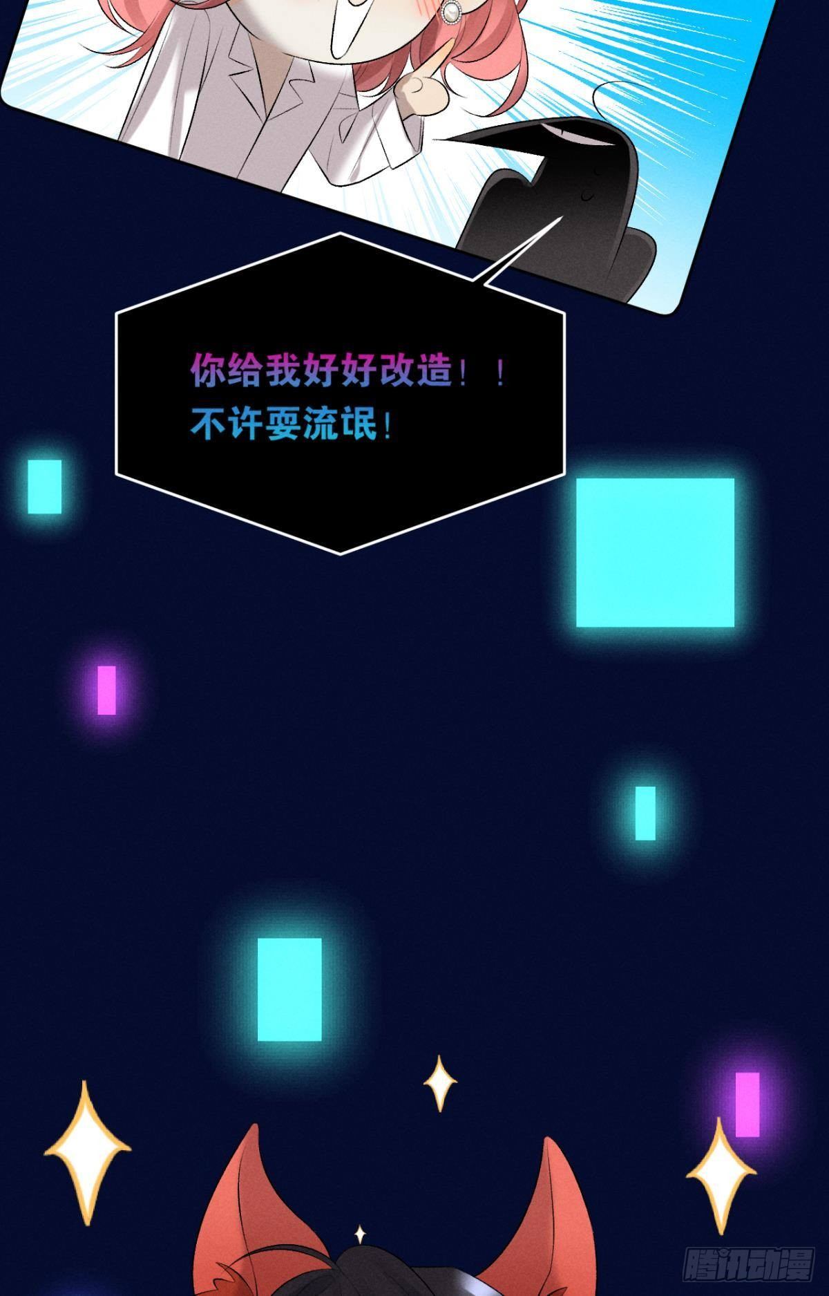 13 旧爱攻略计划10