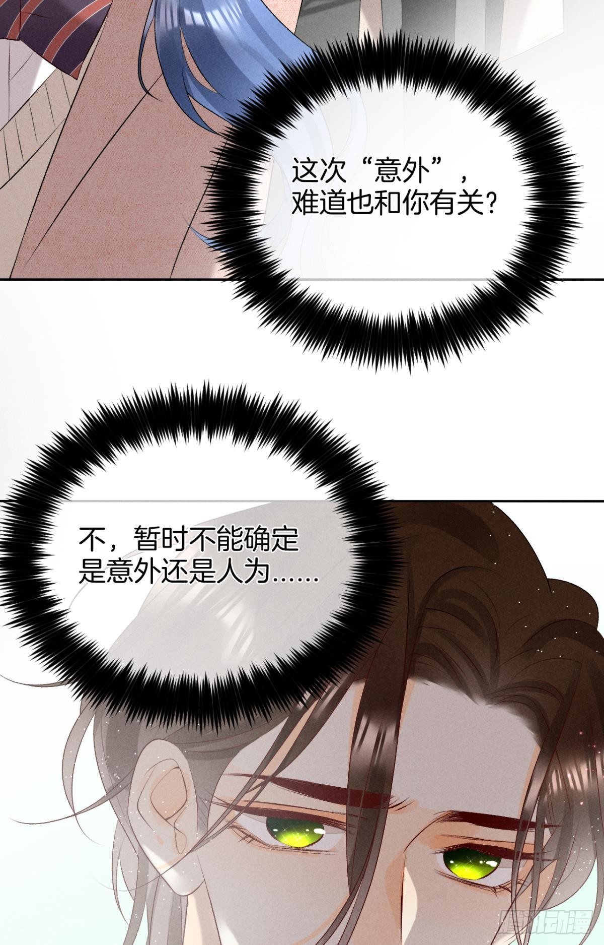 10 意外还是人为？35
