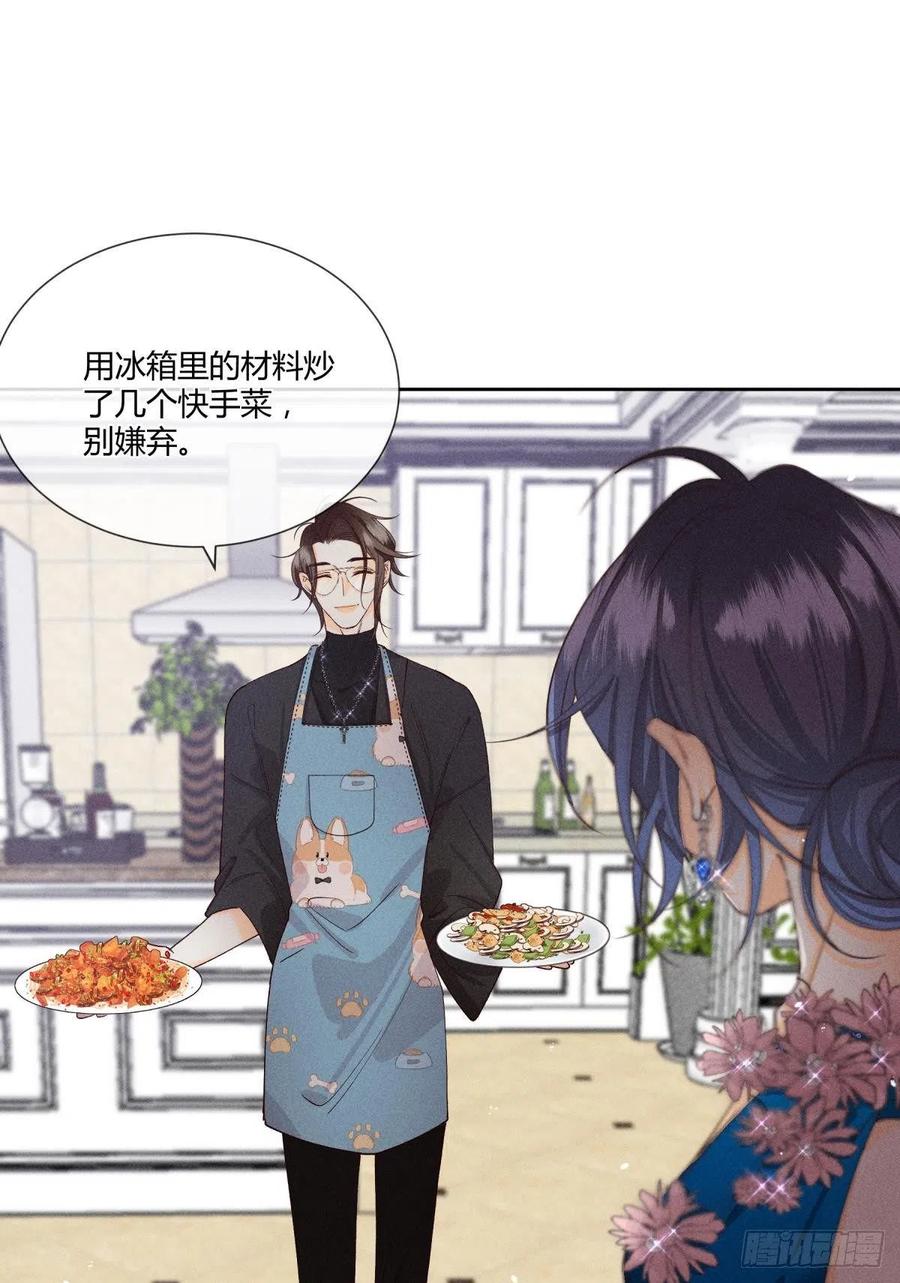 60 他不会喜欢我5