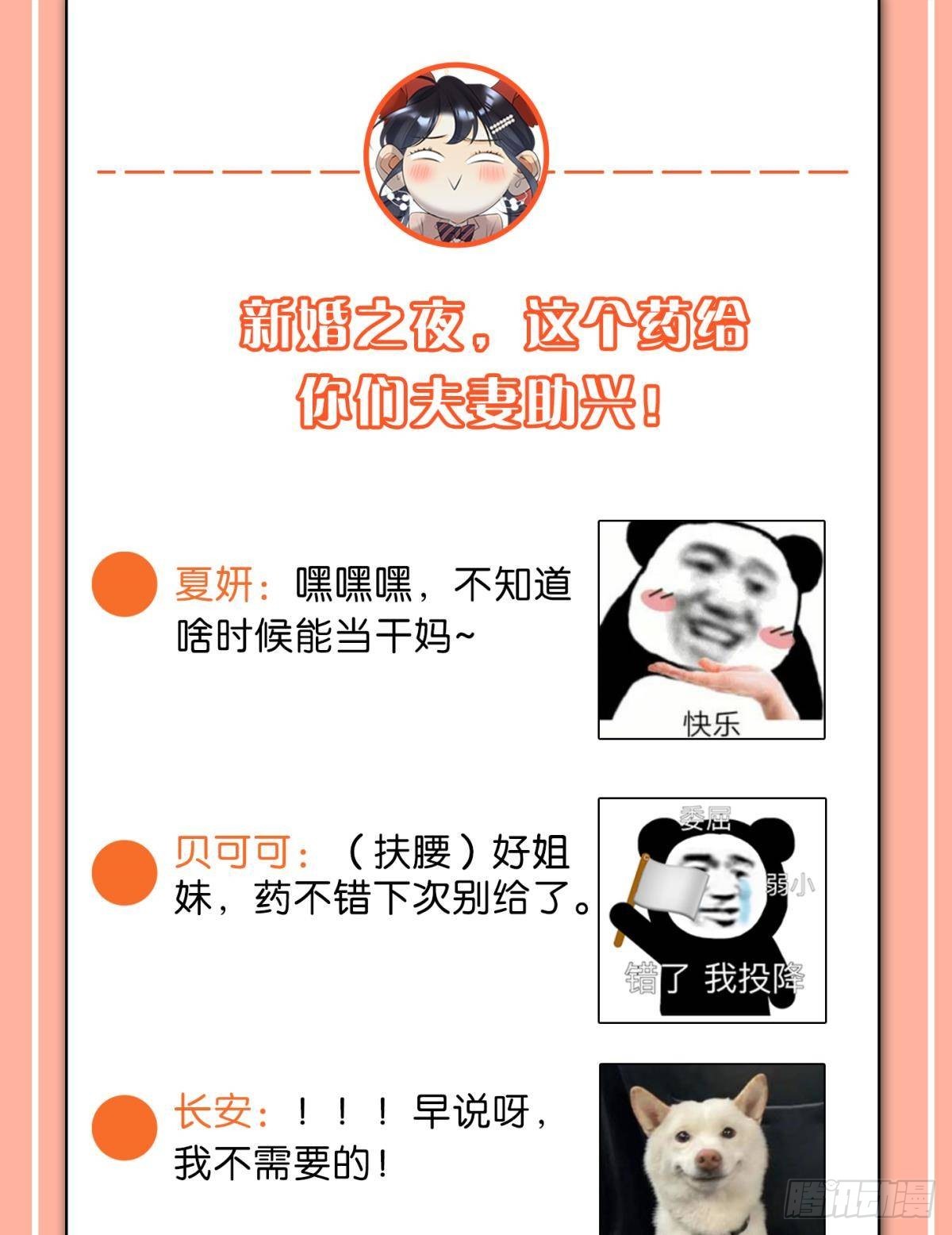 新婚之夜47