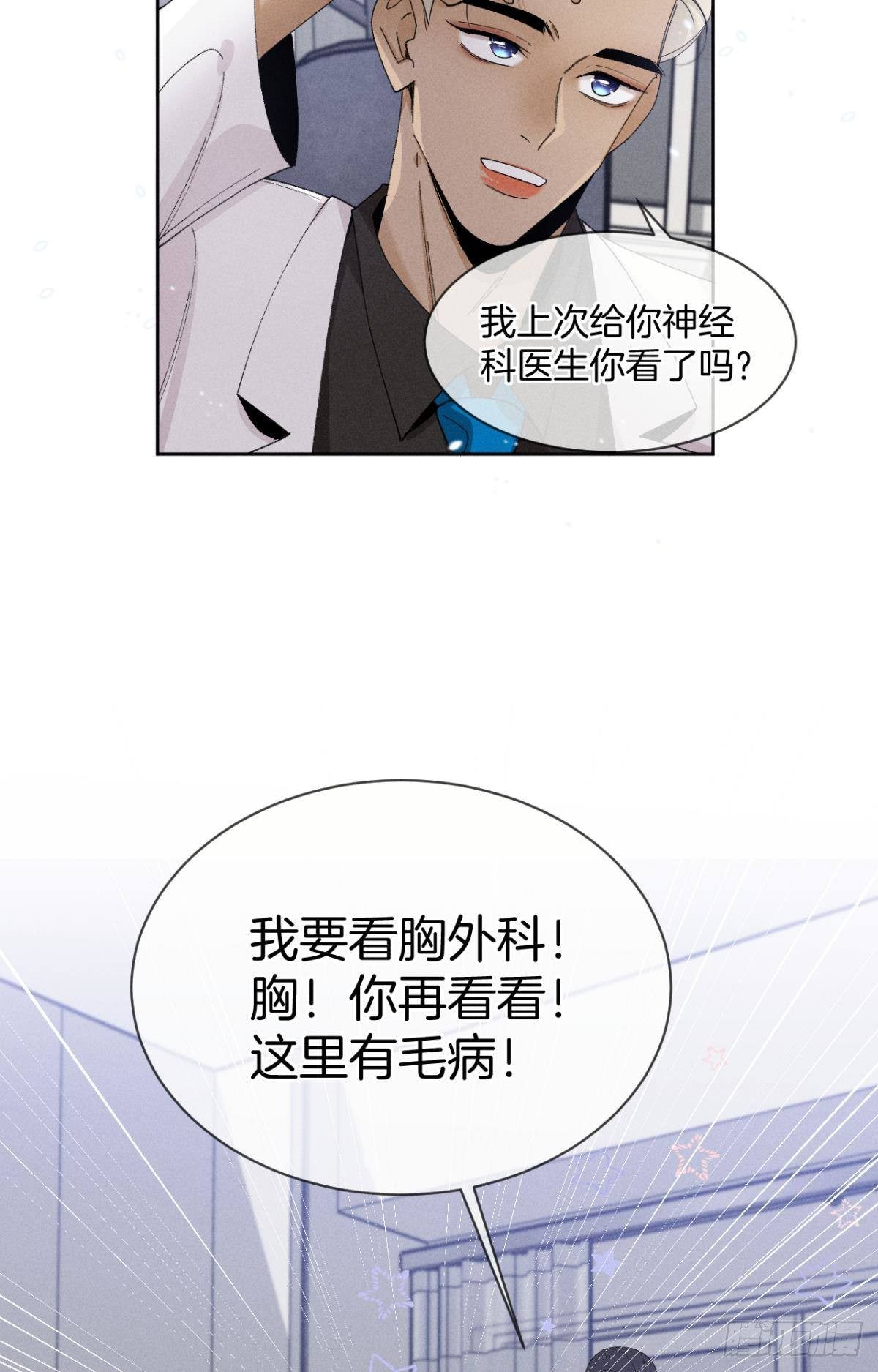 43 趁虚而入才是我的风格6