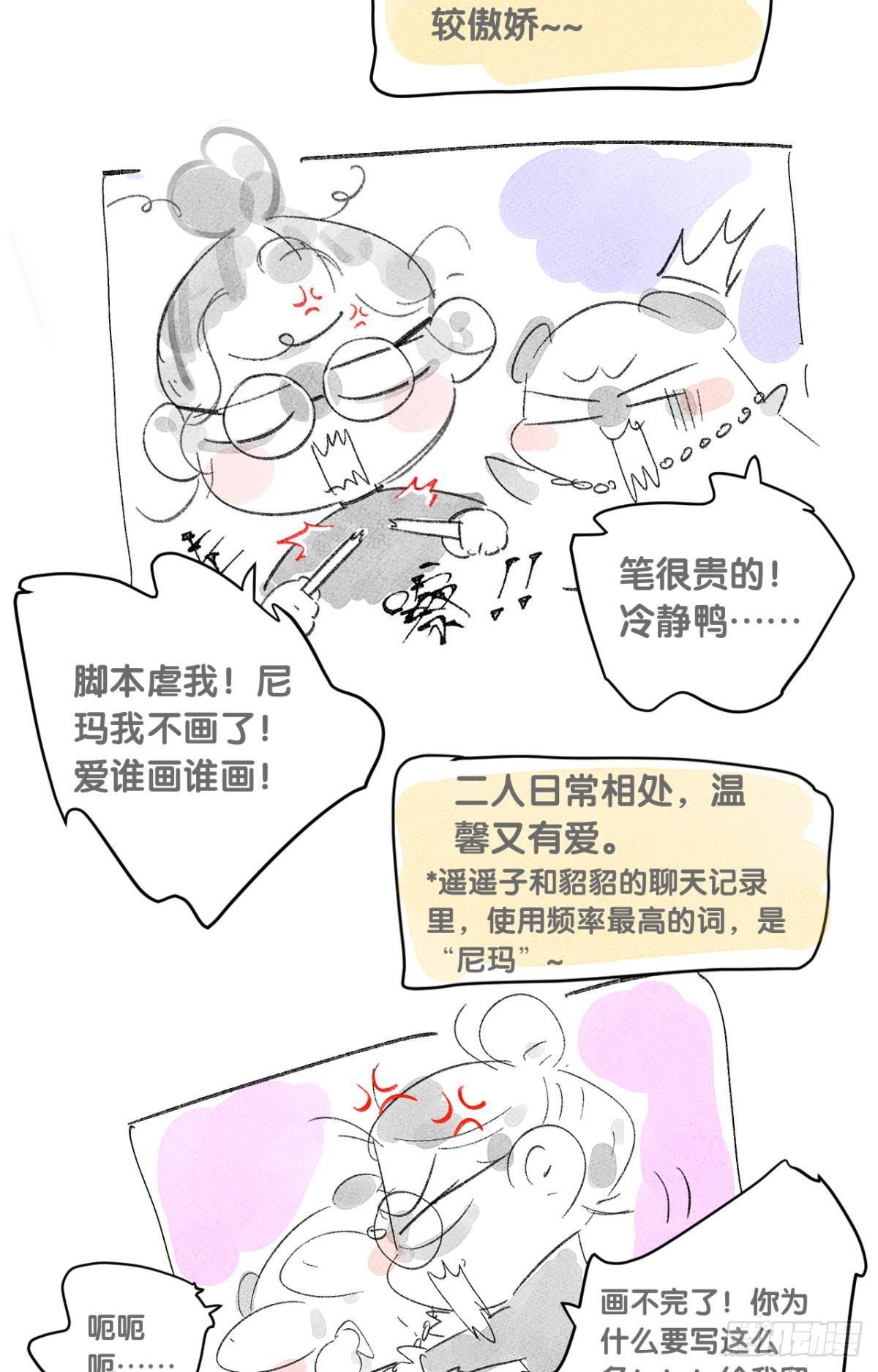 2 当好人，被抹黑？47